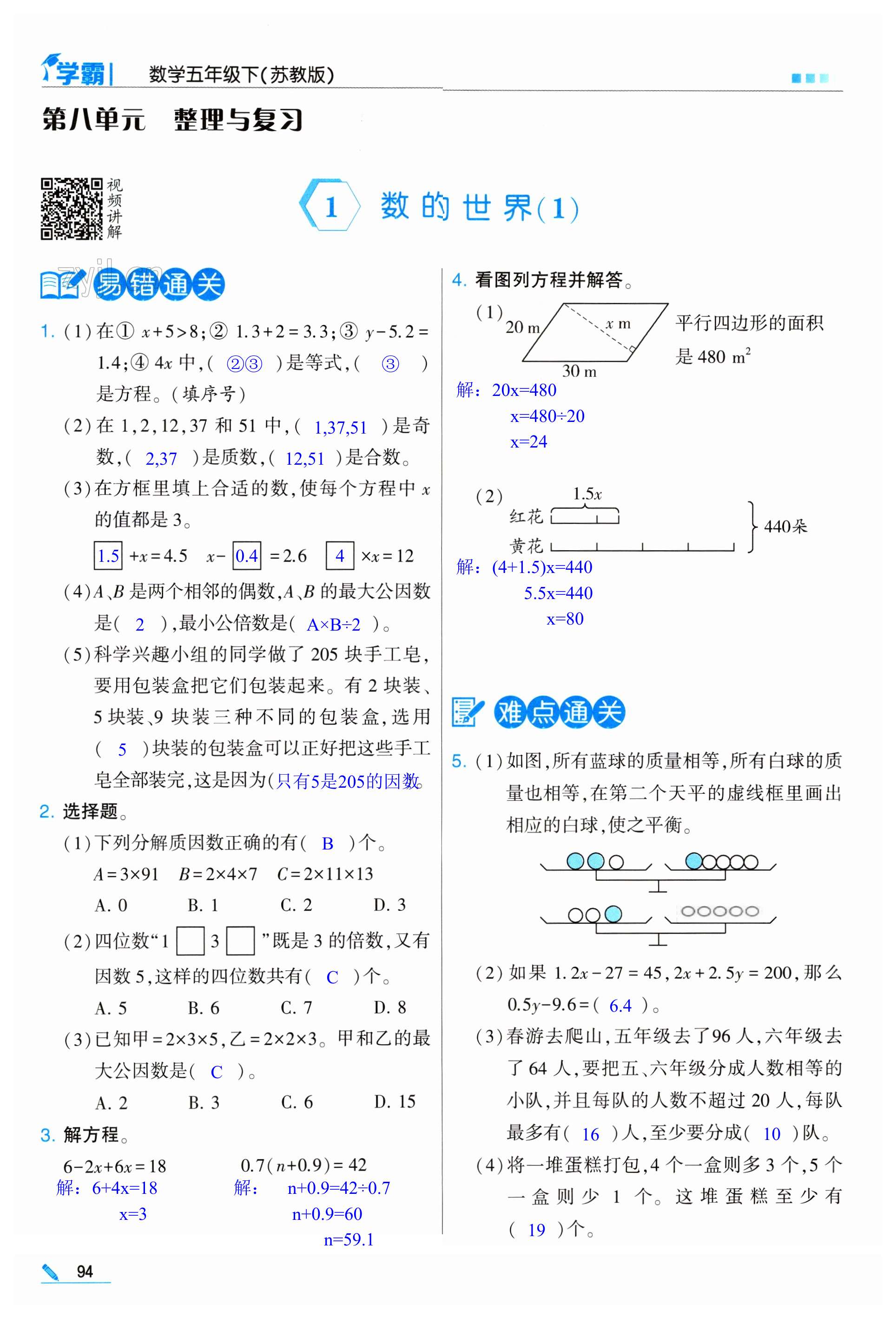 第94页