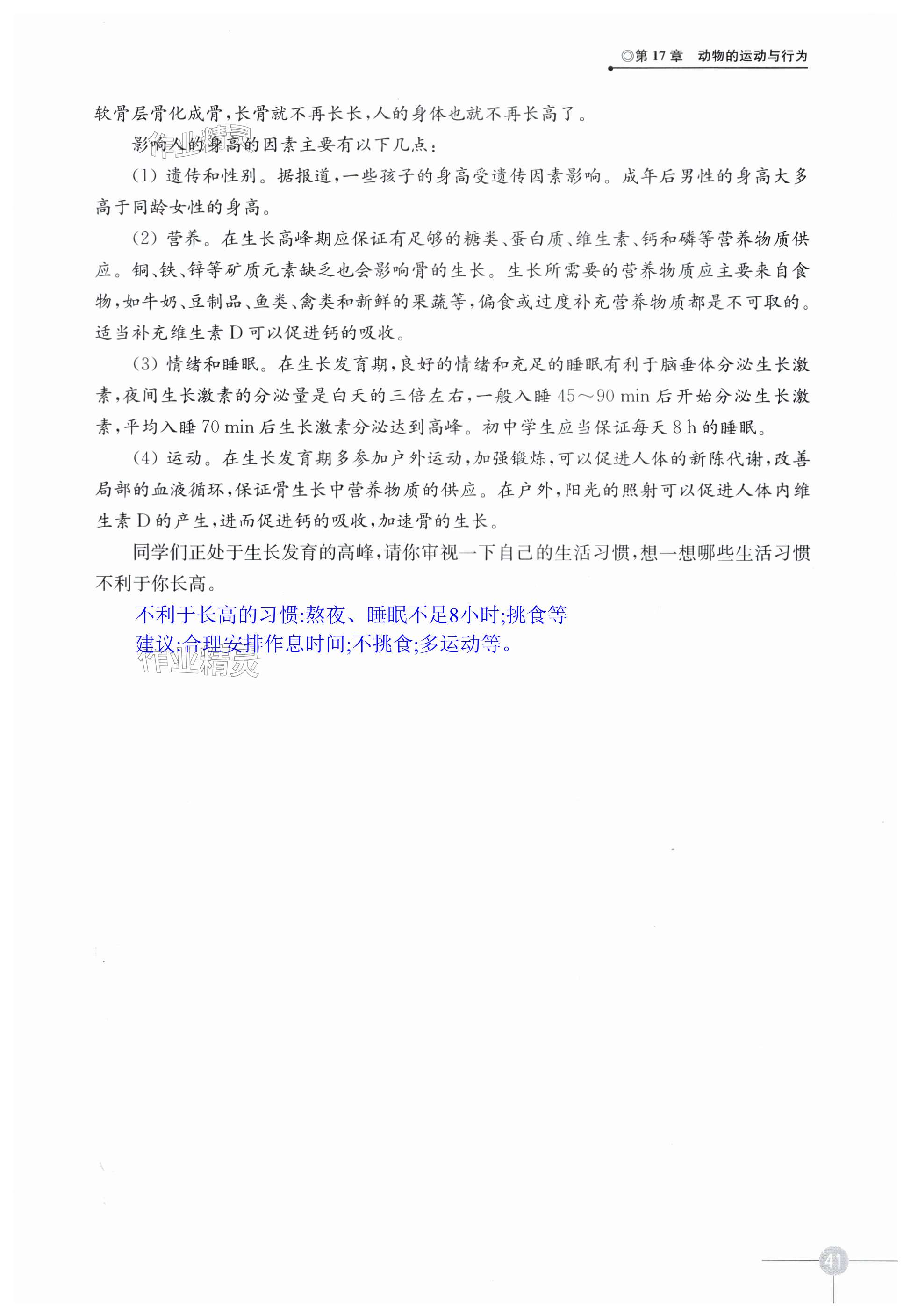 第41页