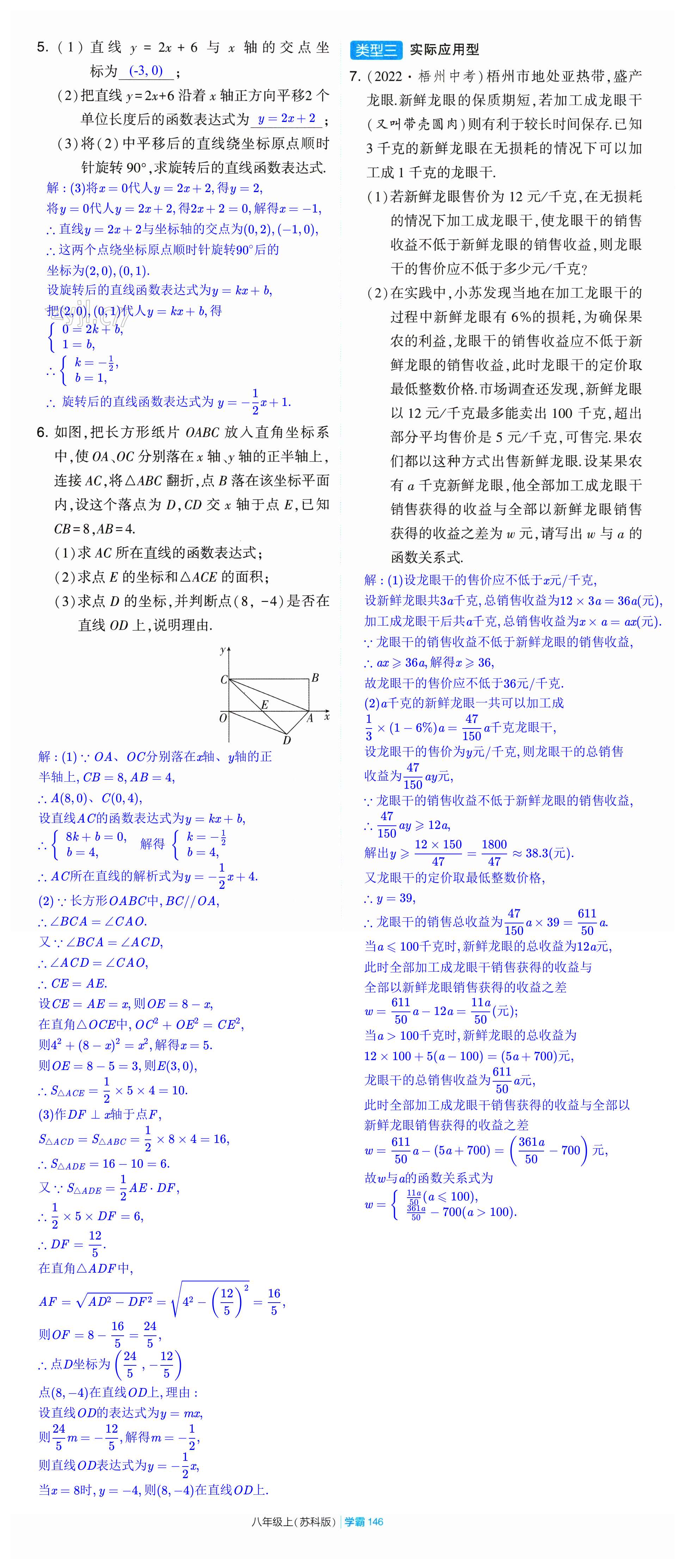 第146页