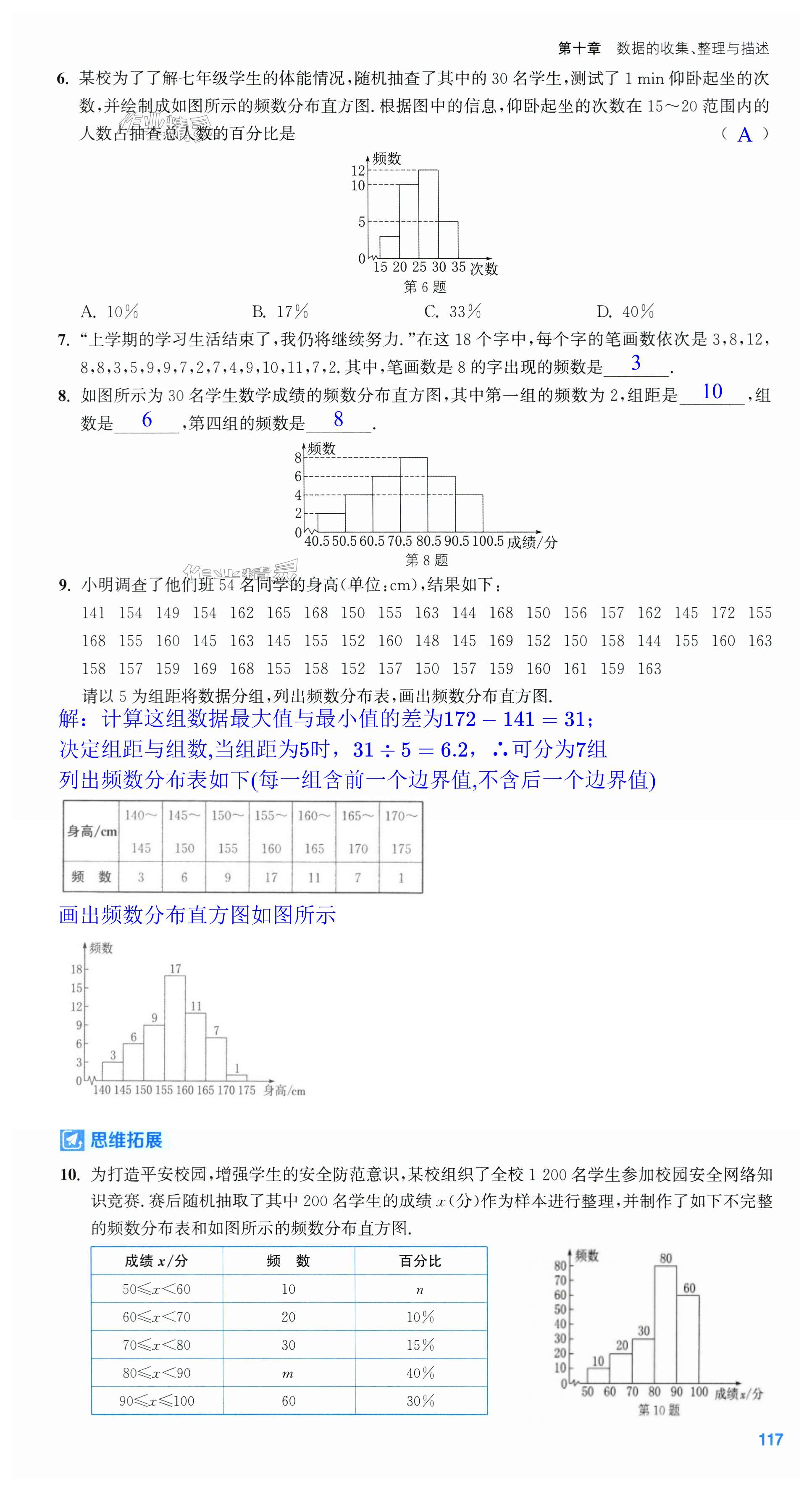 第117页