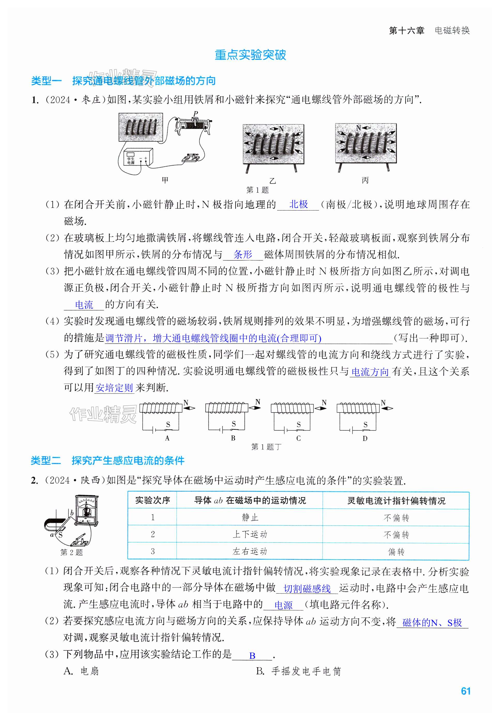 第61页