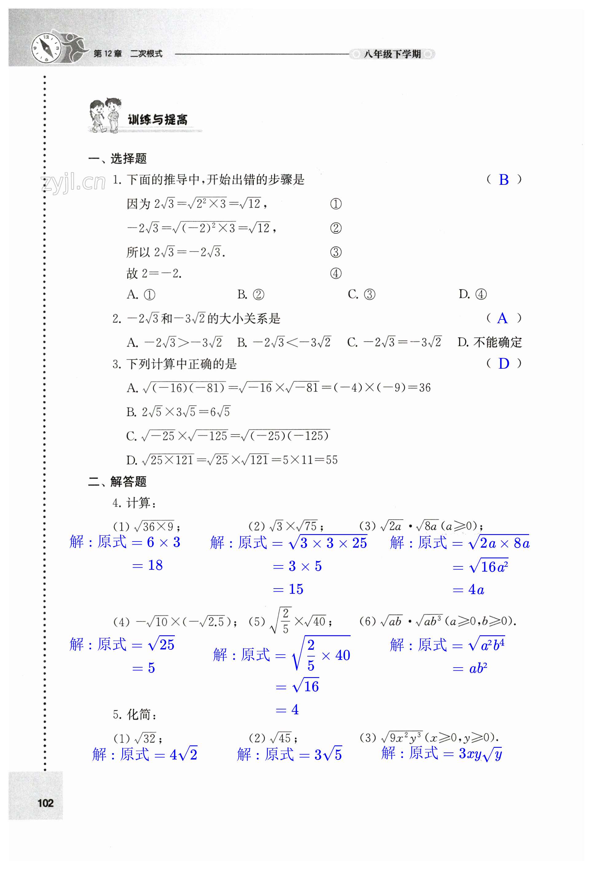第102页