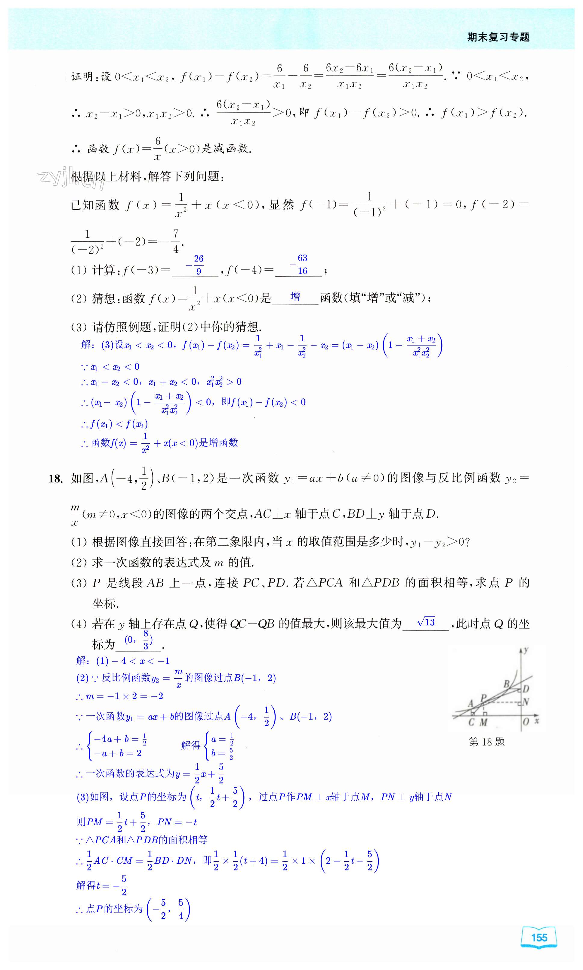 第155页