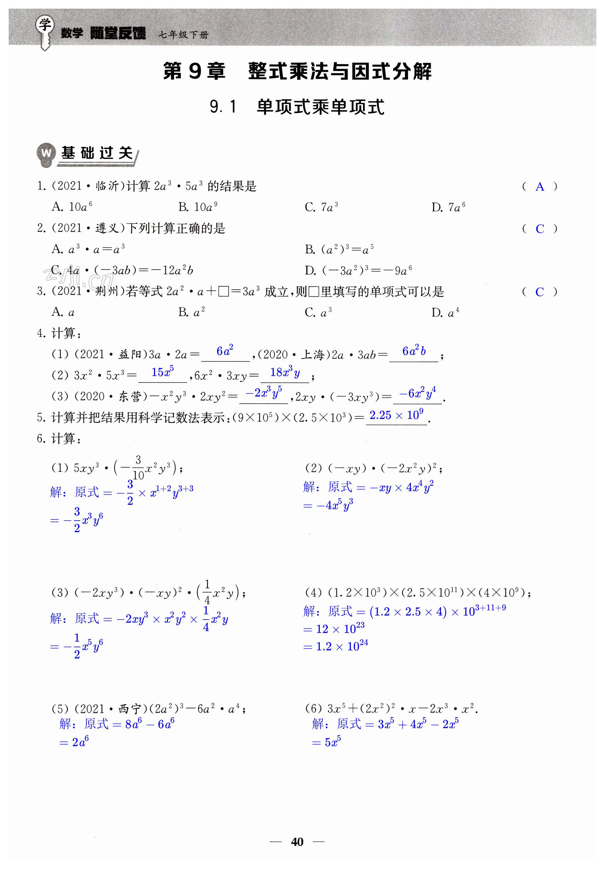 第40頁