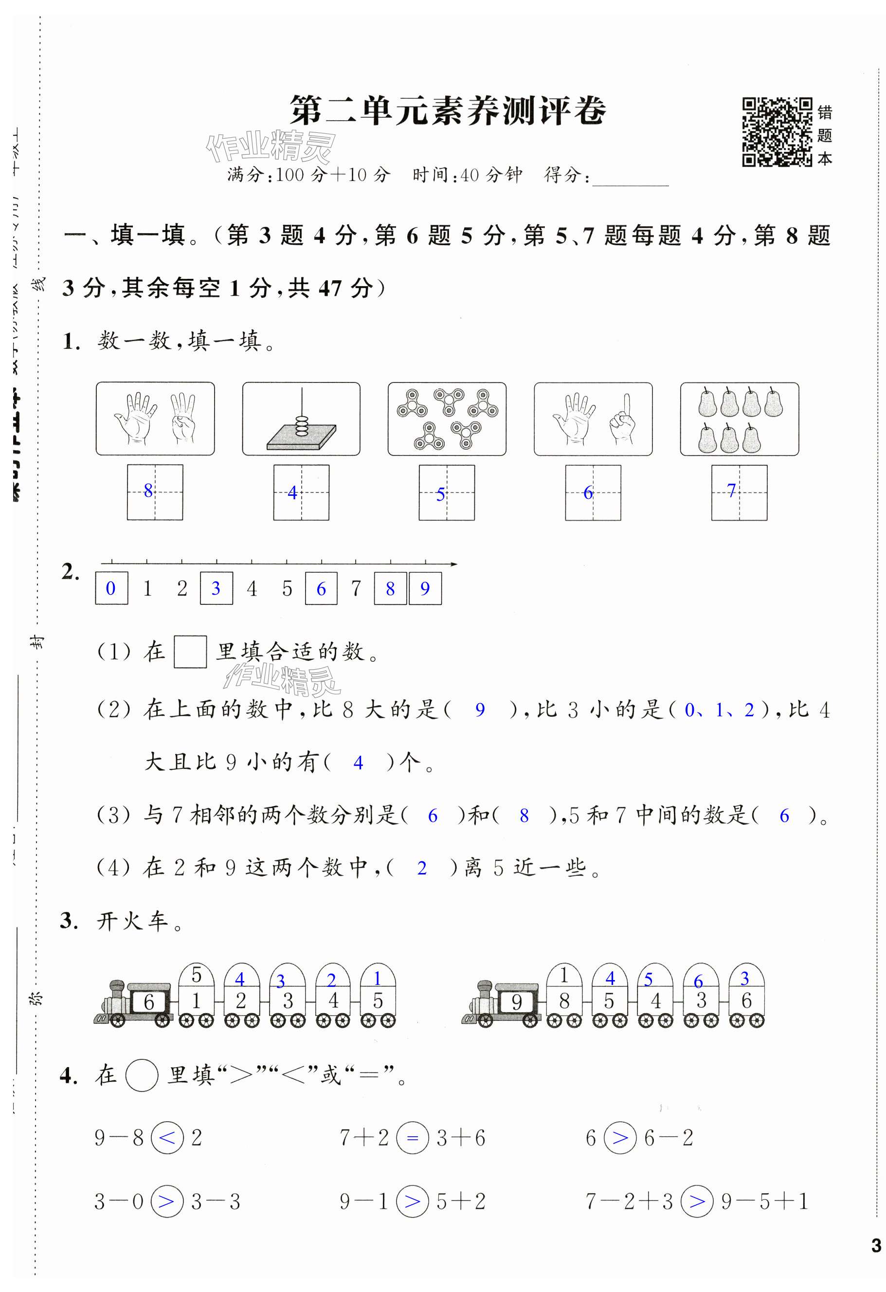 第5頁