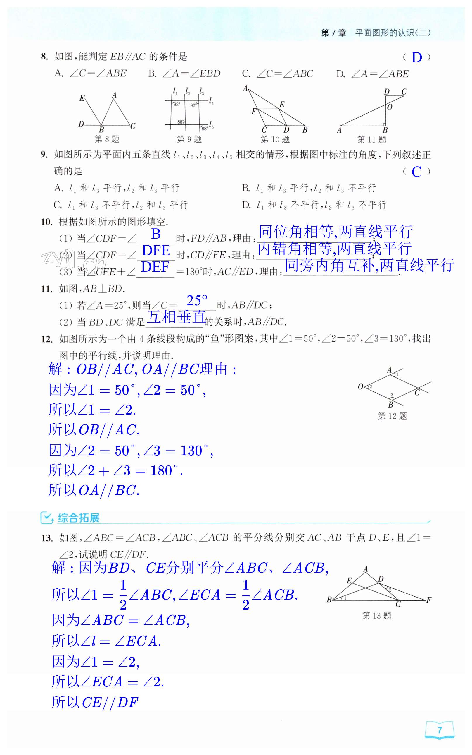 第7页