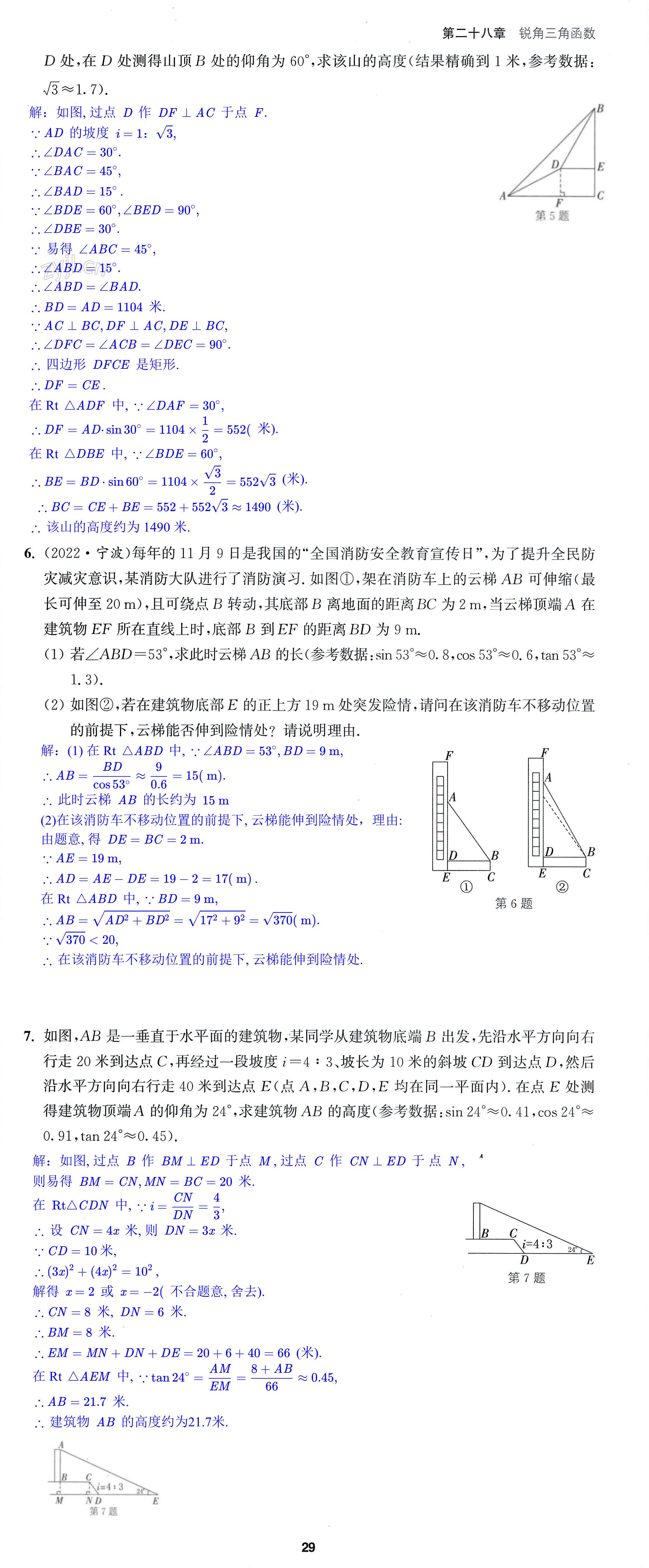 第29页