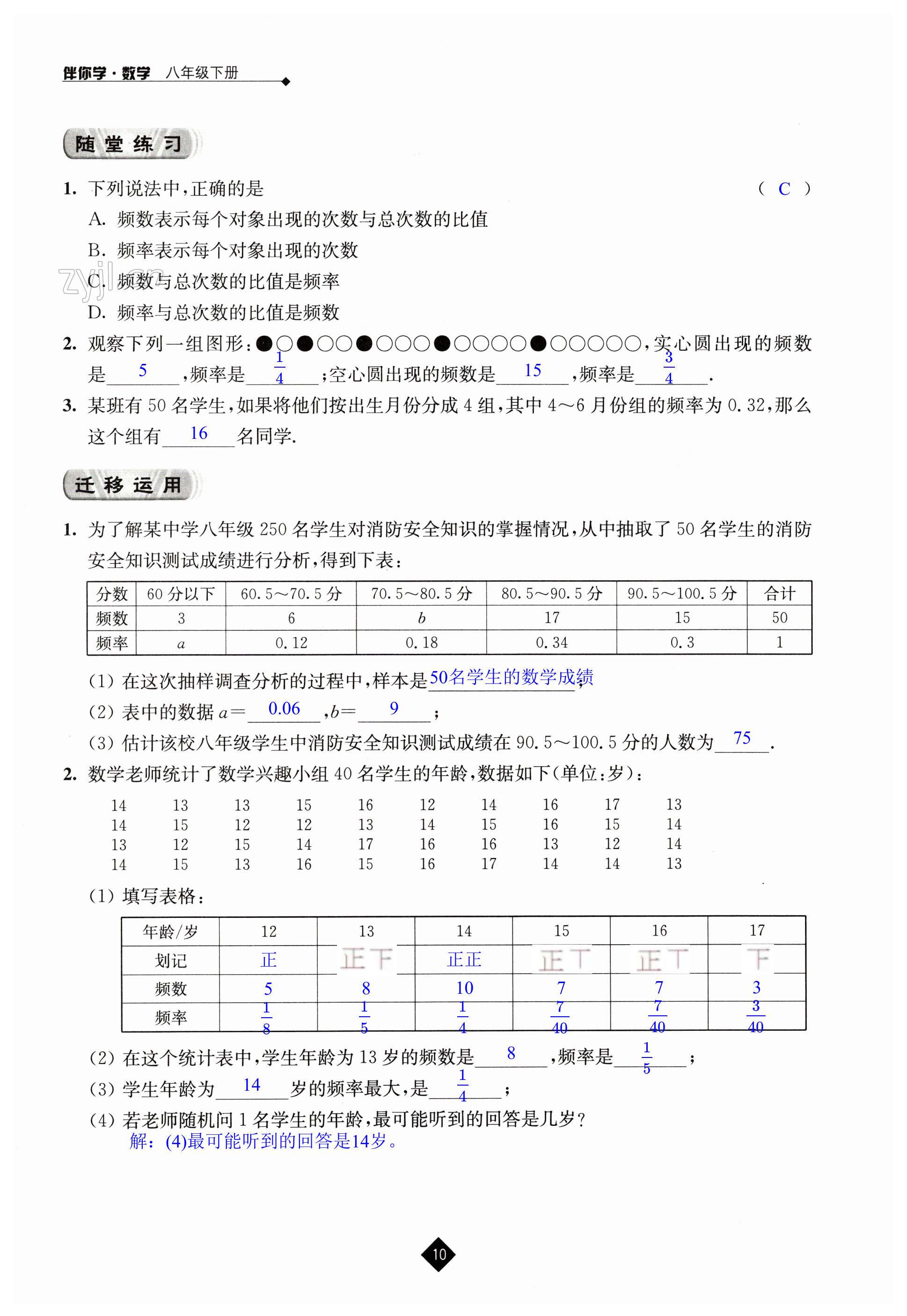 第10頁(yè)