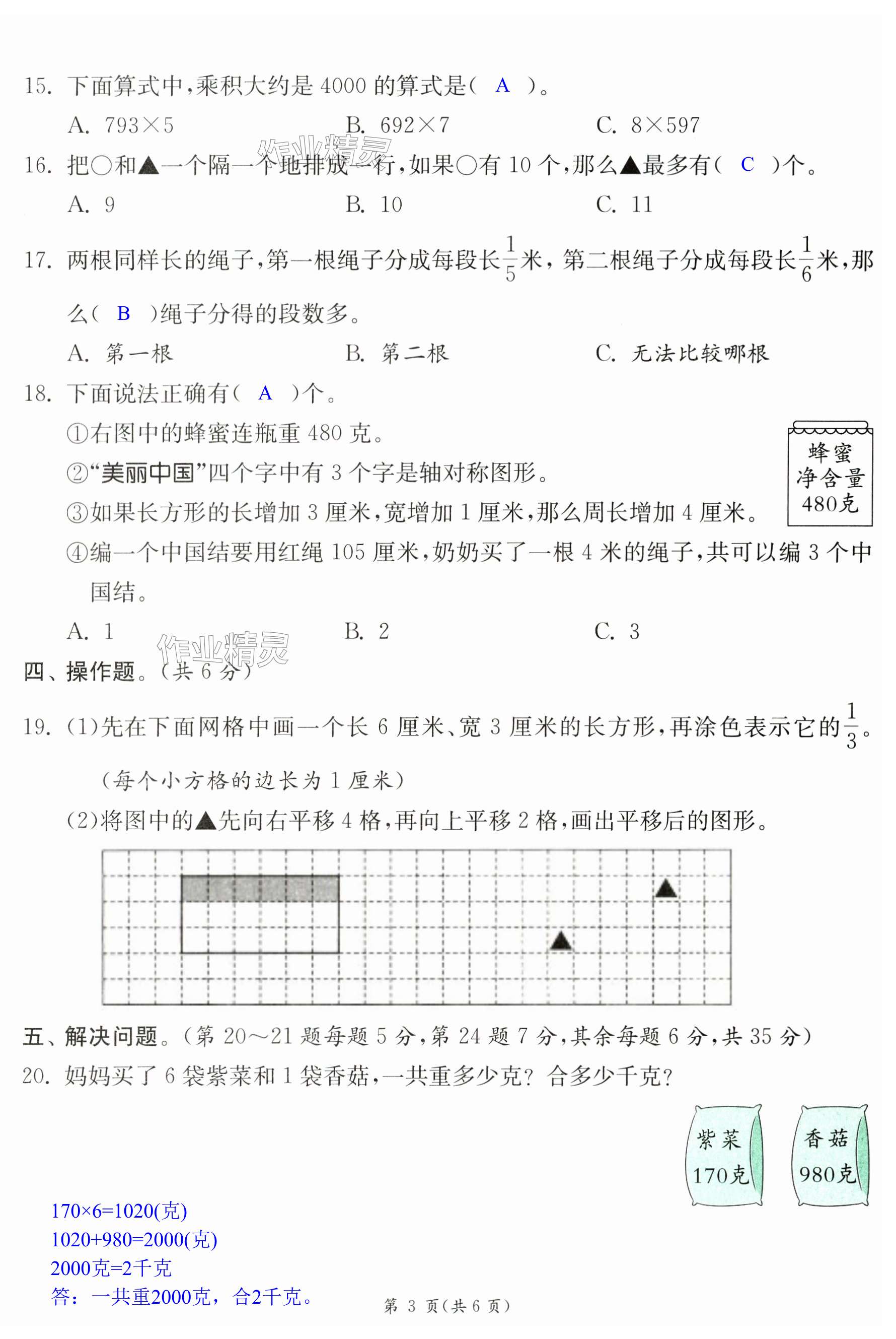 第15頁(yè)