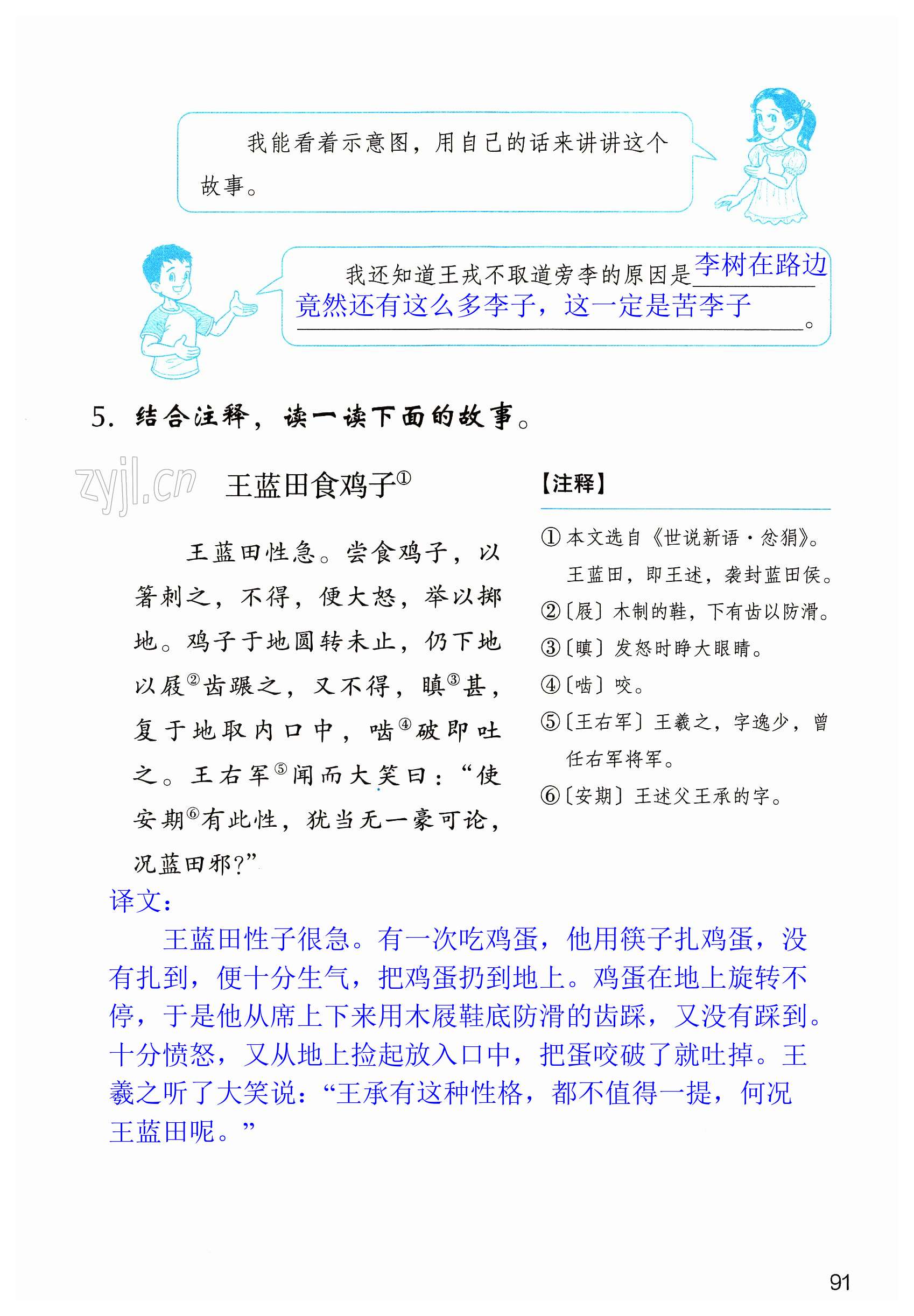 第91页