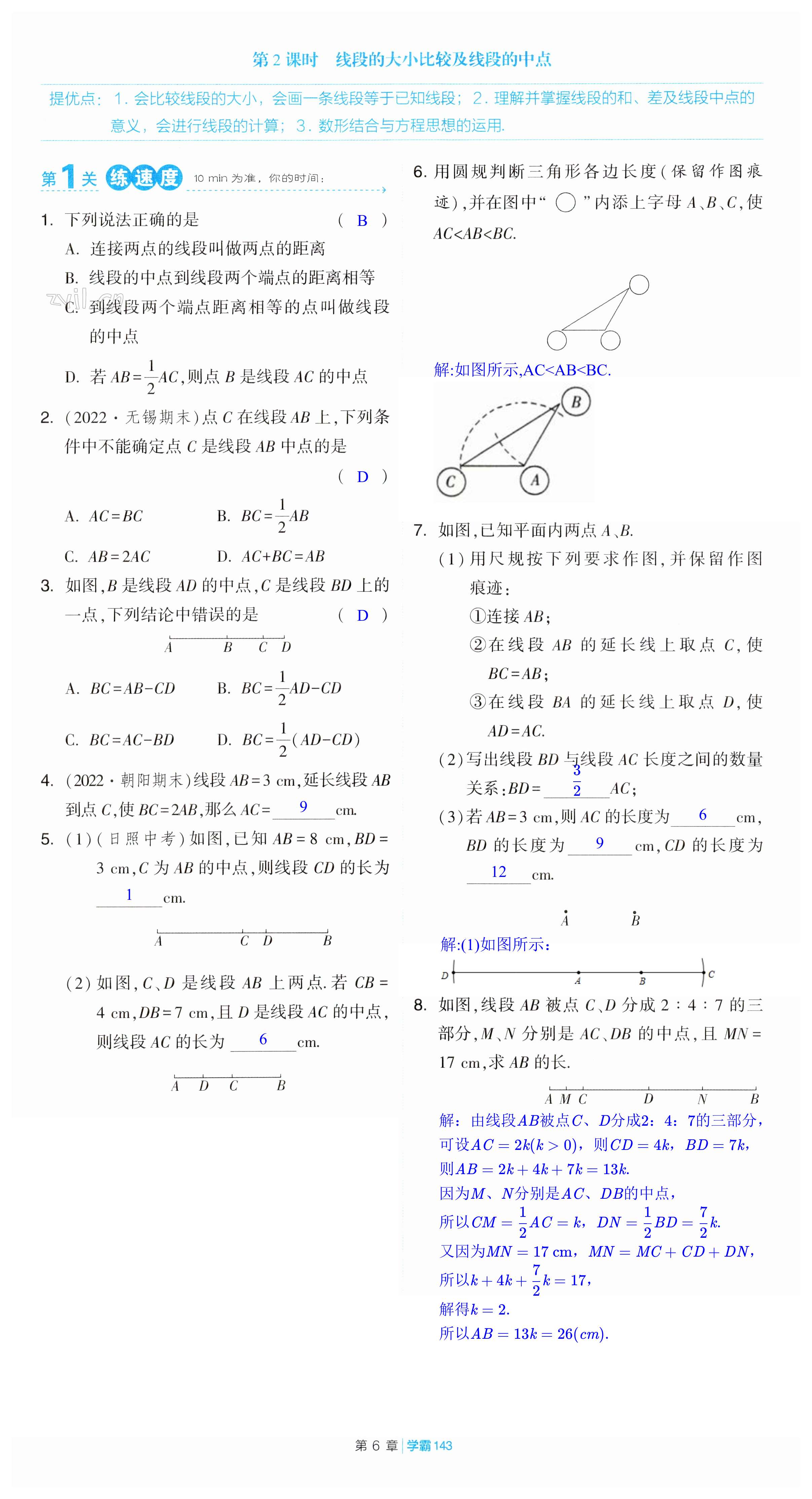 第143頁