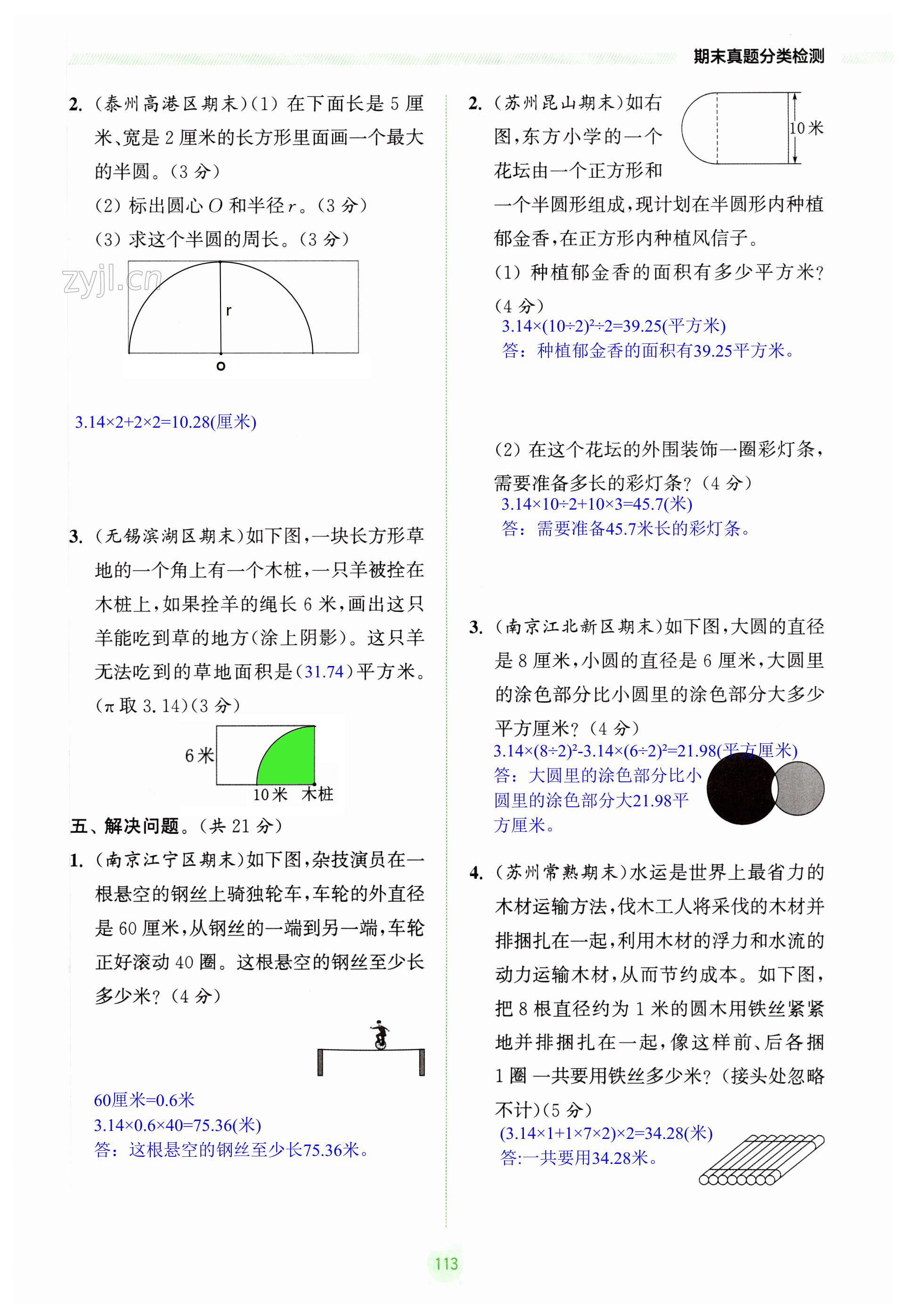 第113頁