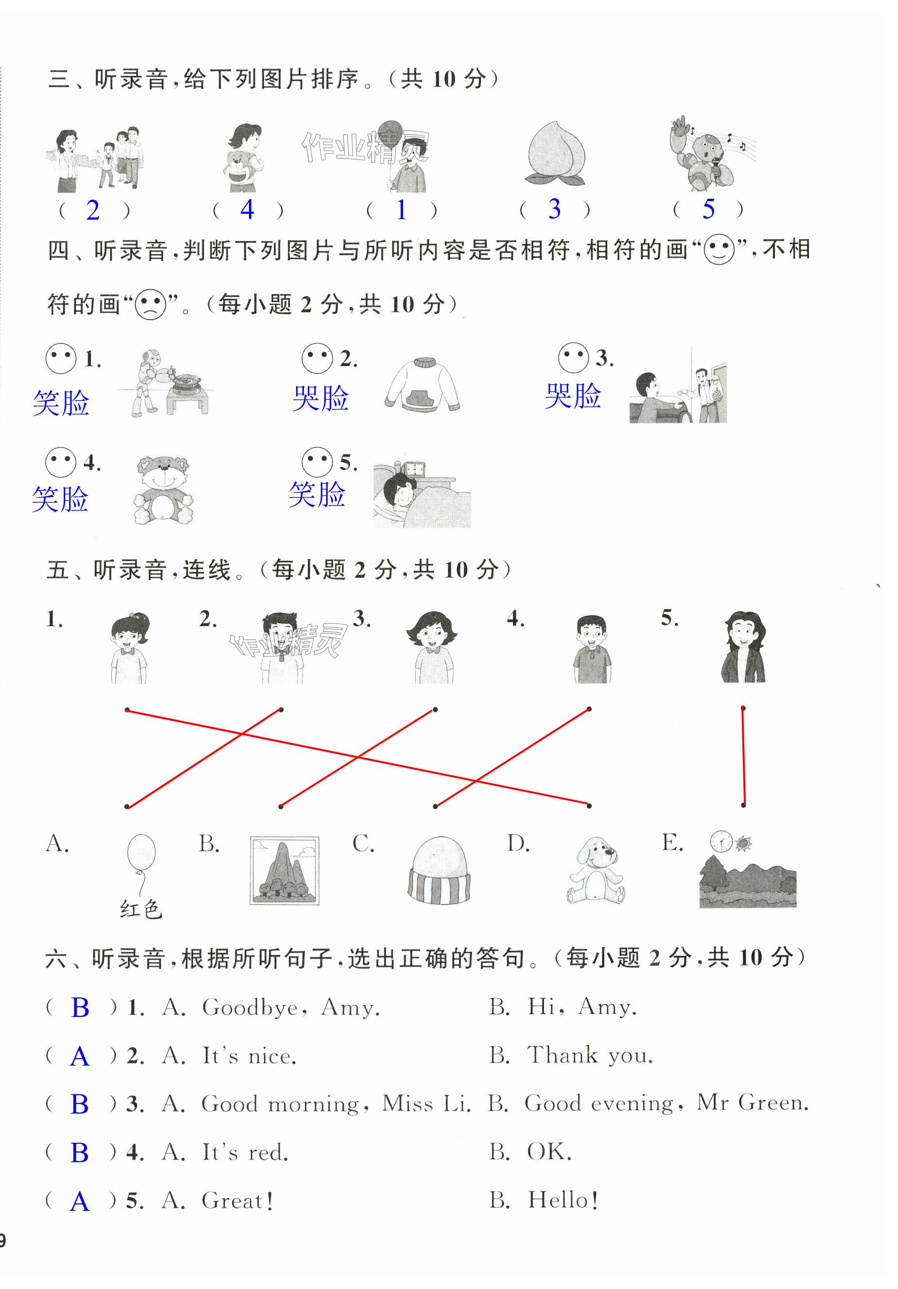 第38頁(yè)