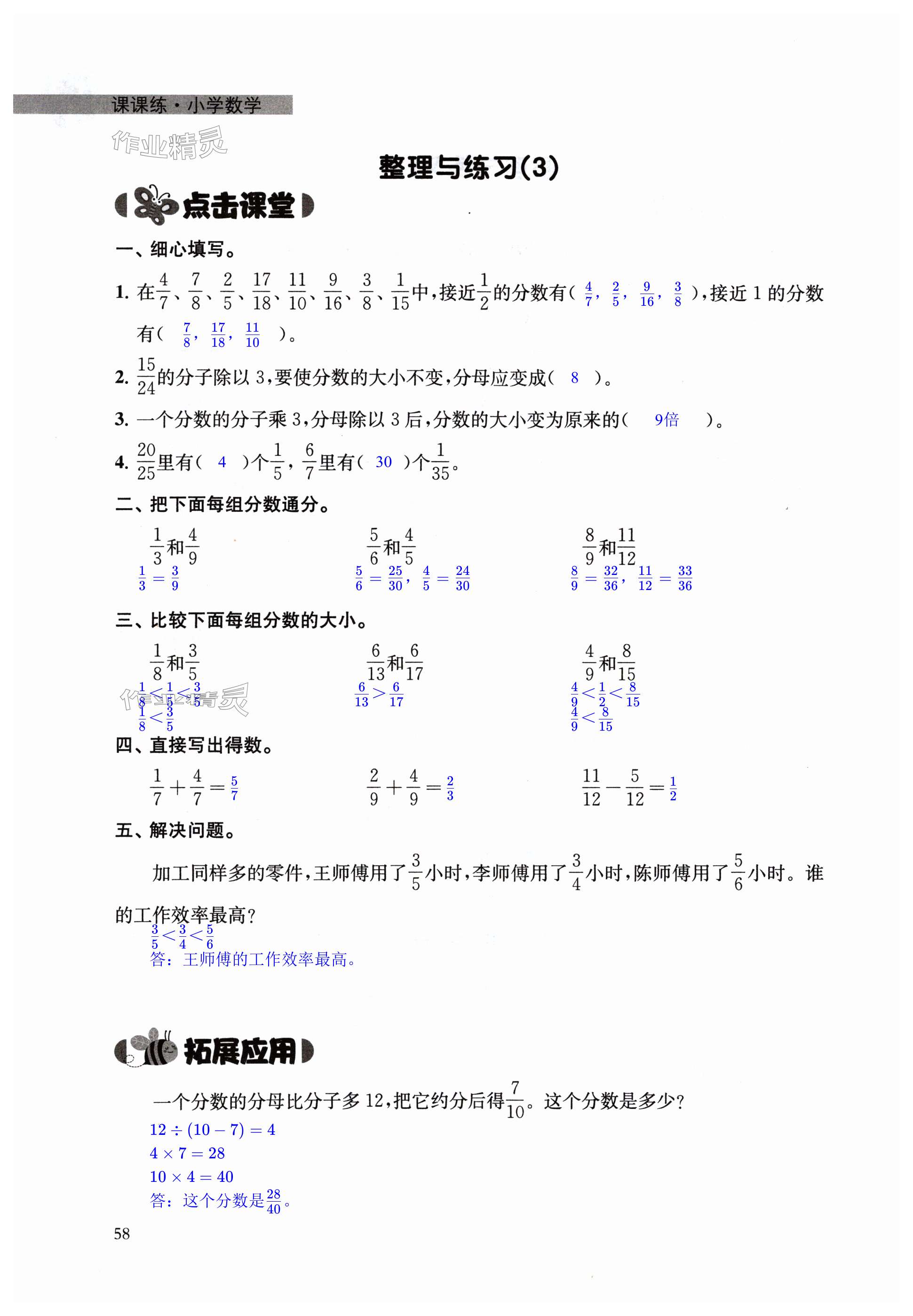 第58頁