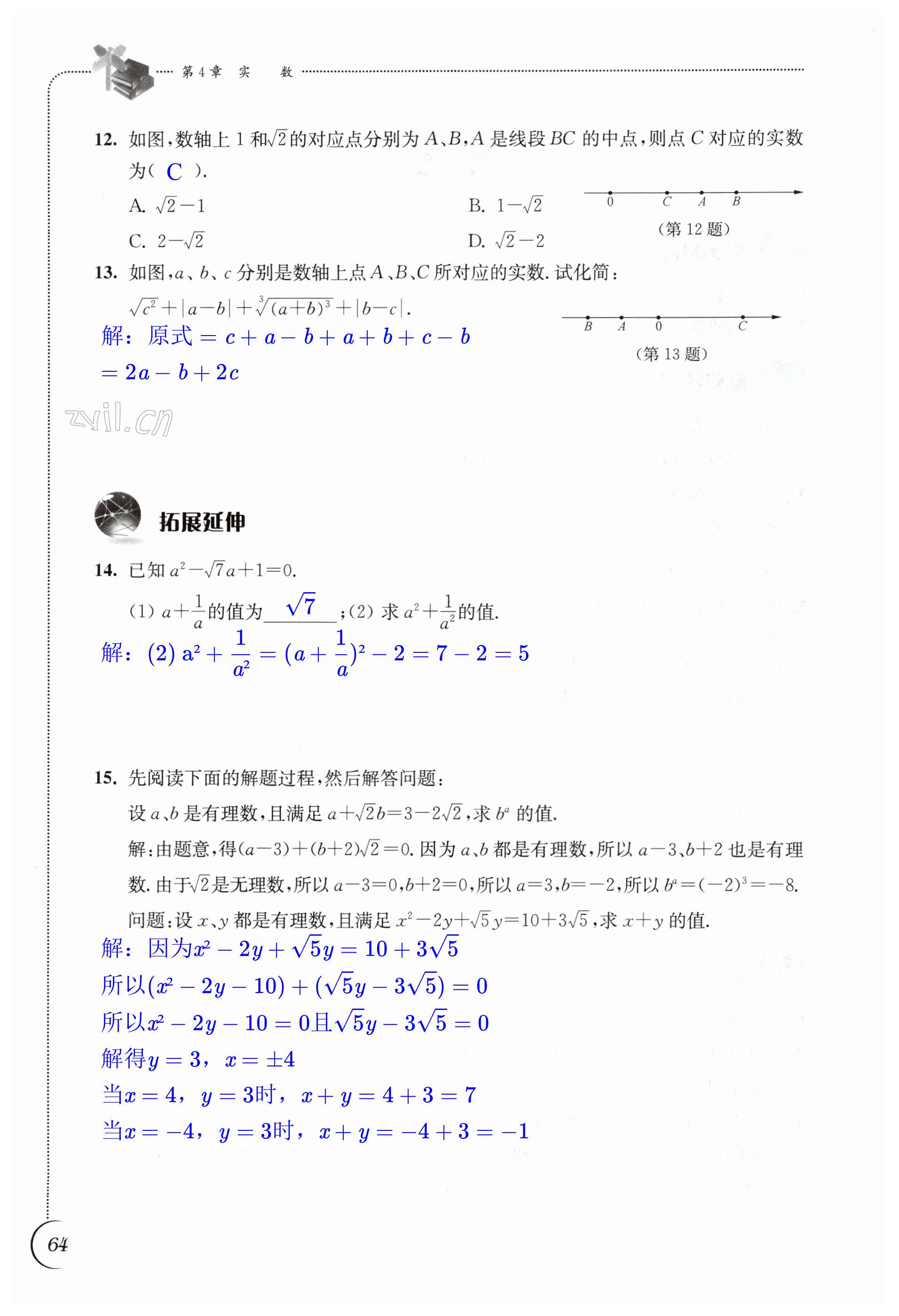 第64頁(yè)