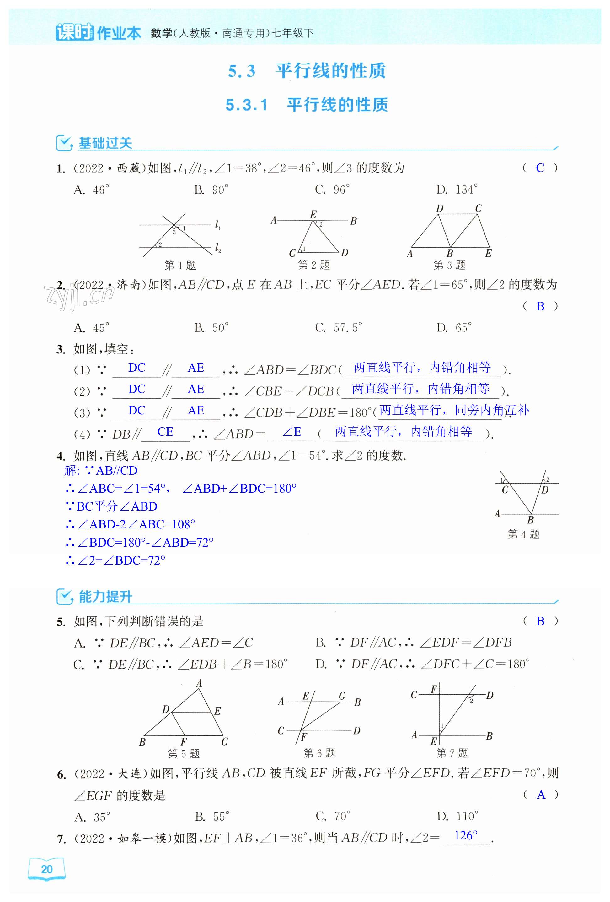 第20页