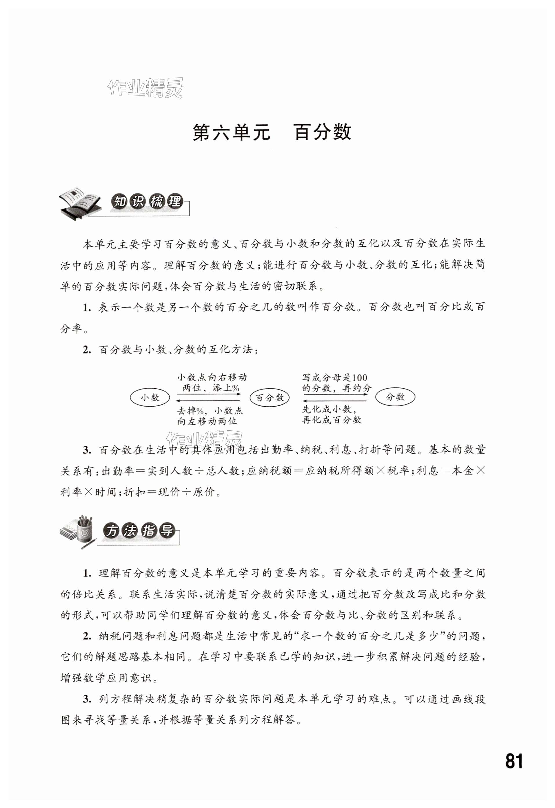 第81頁