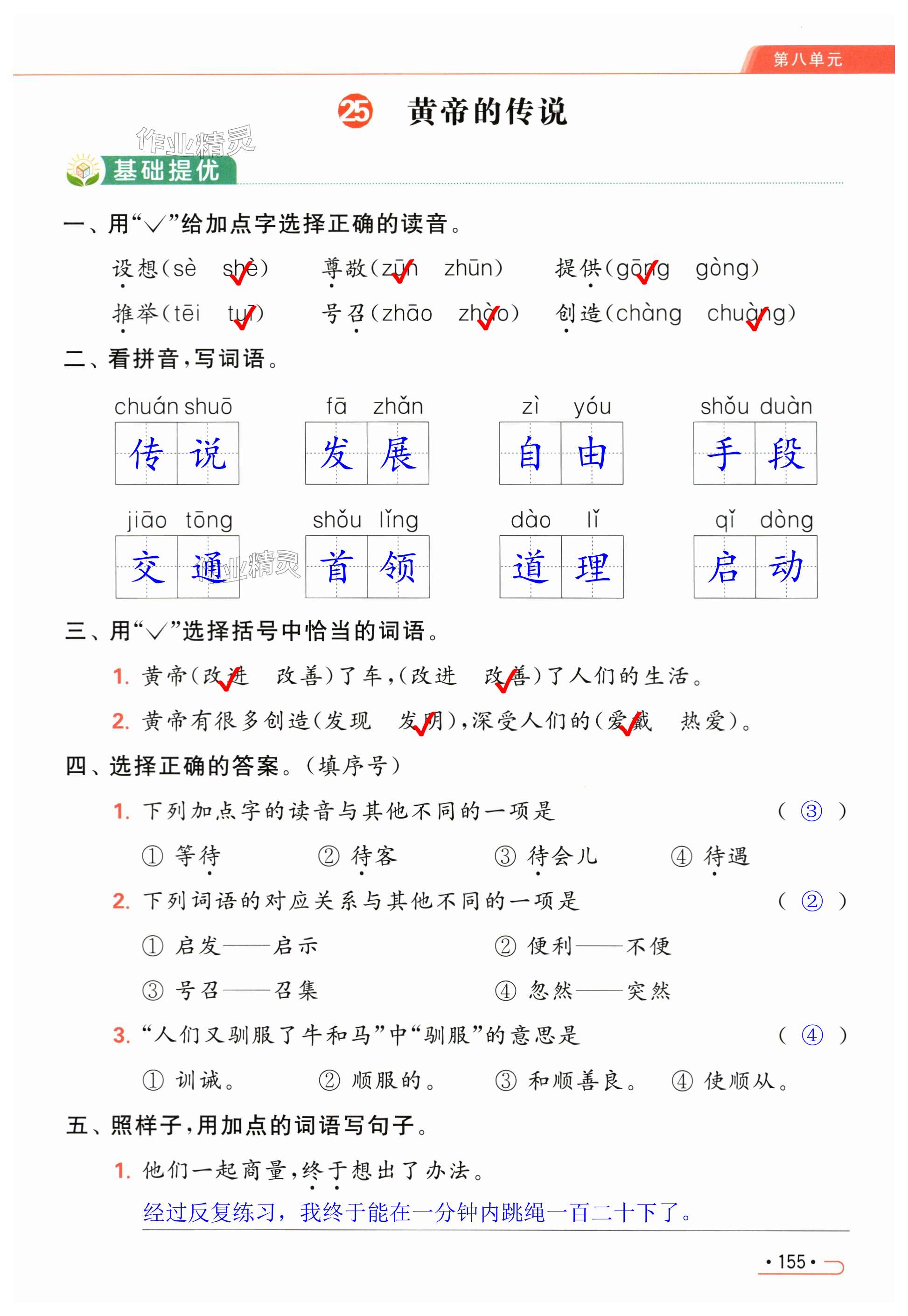 第155页