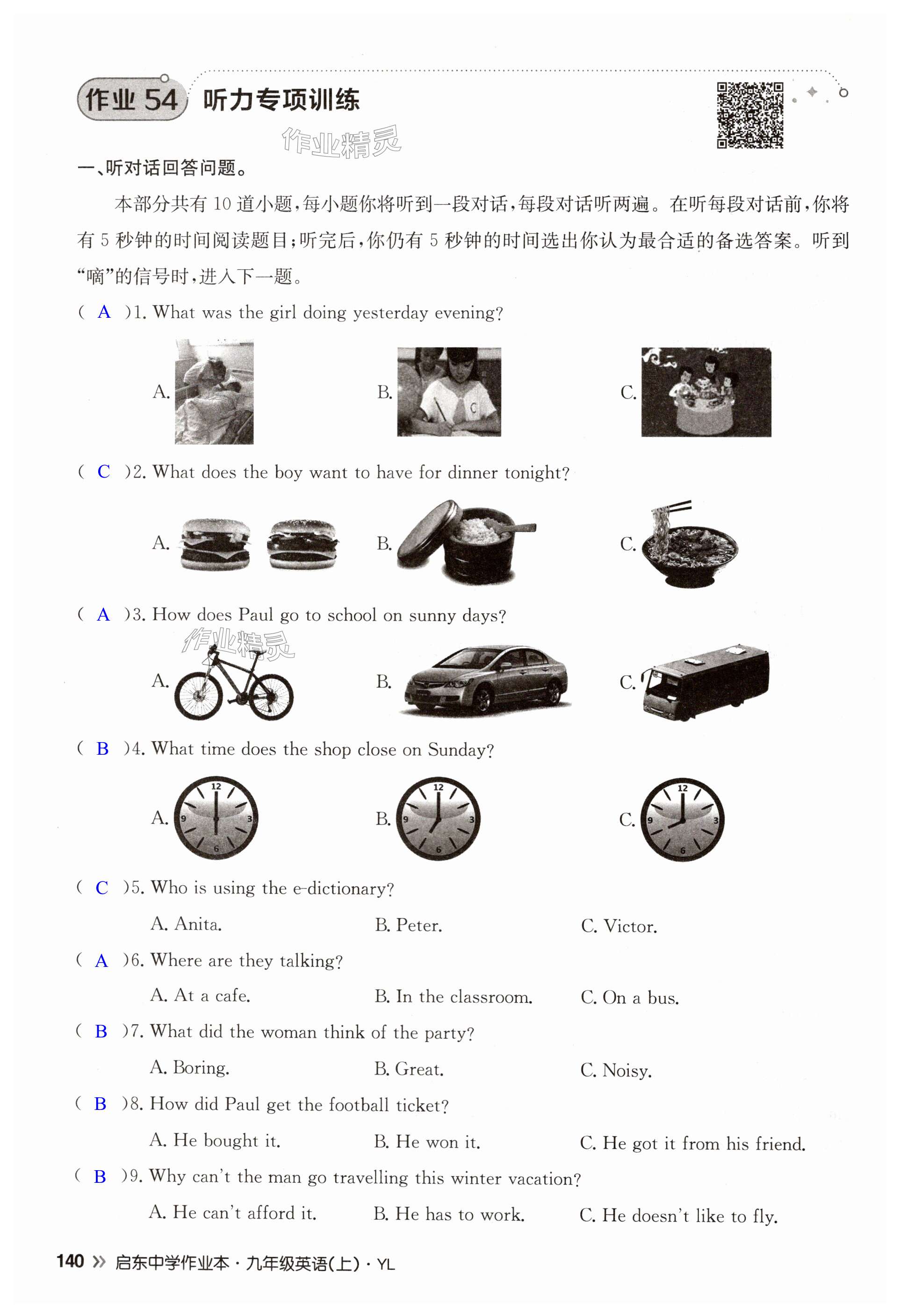 第140頁