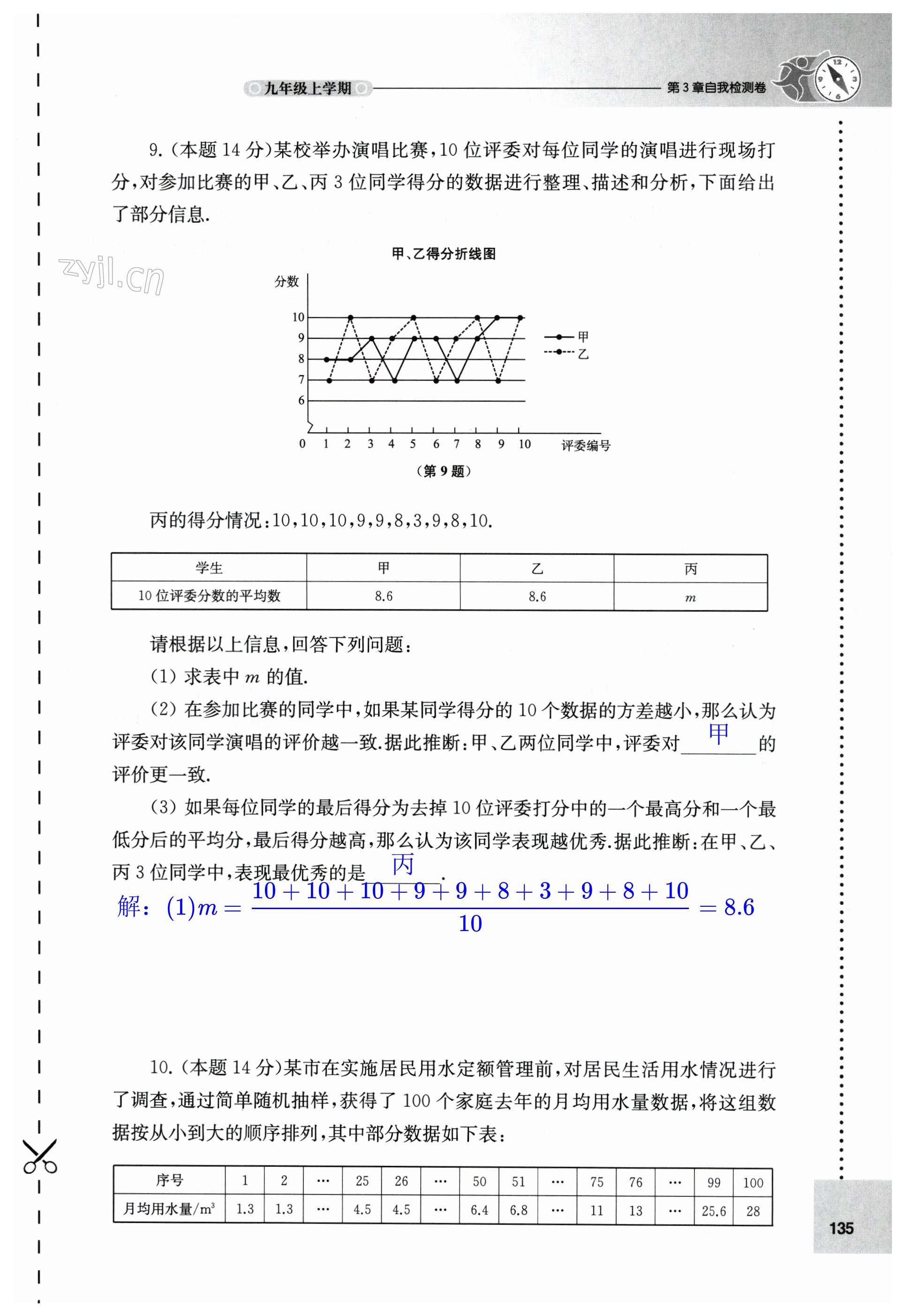 第135頁