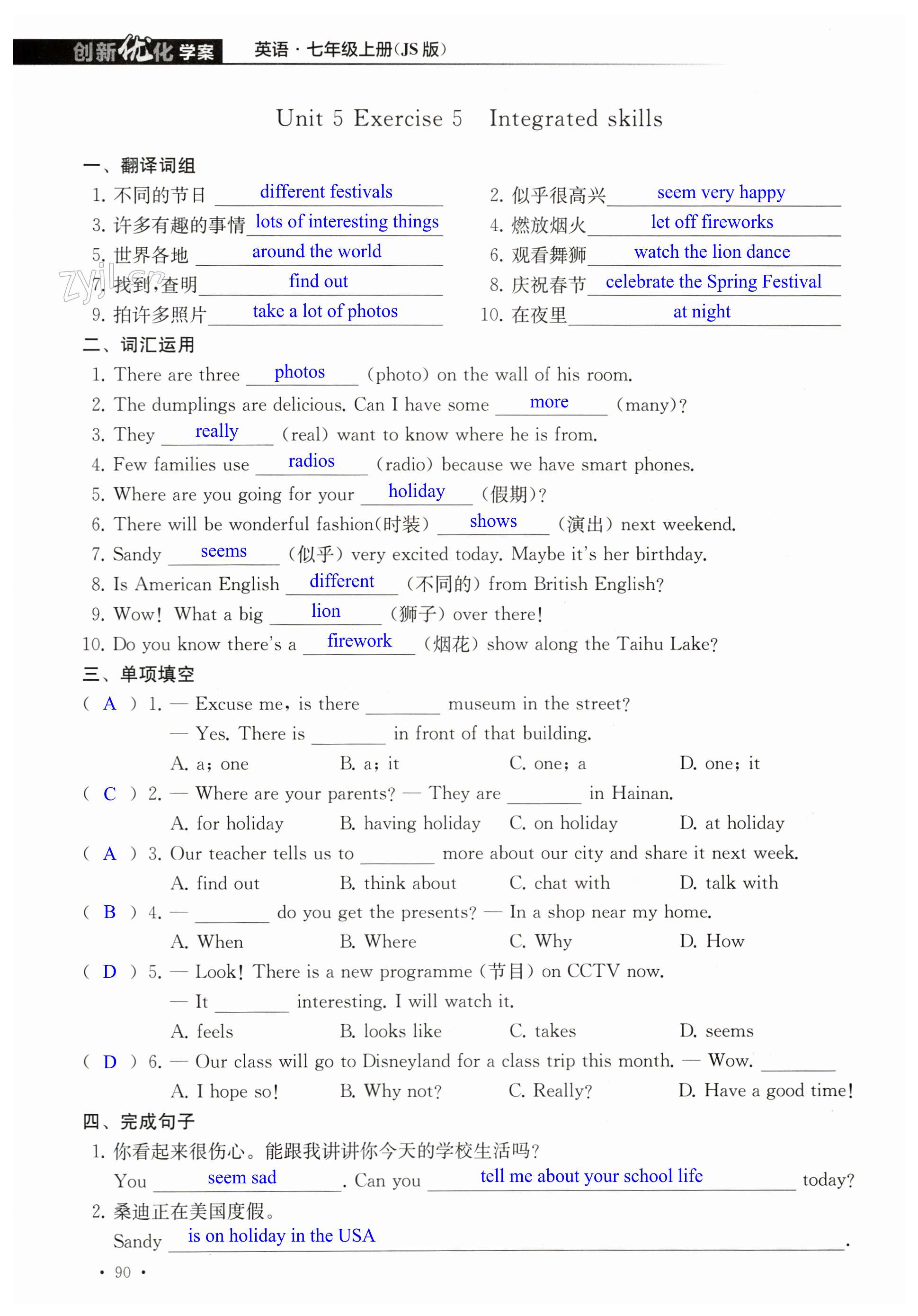 第90页