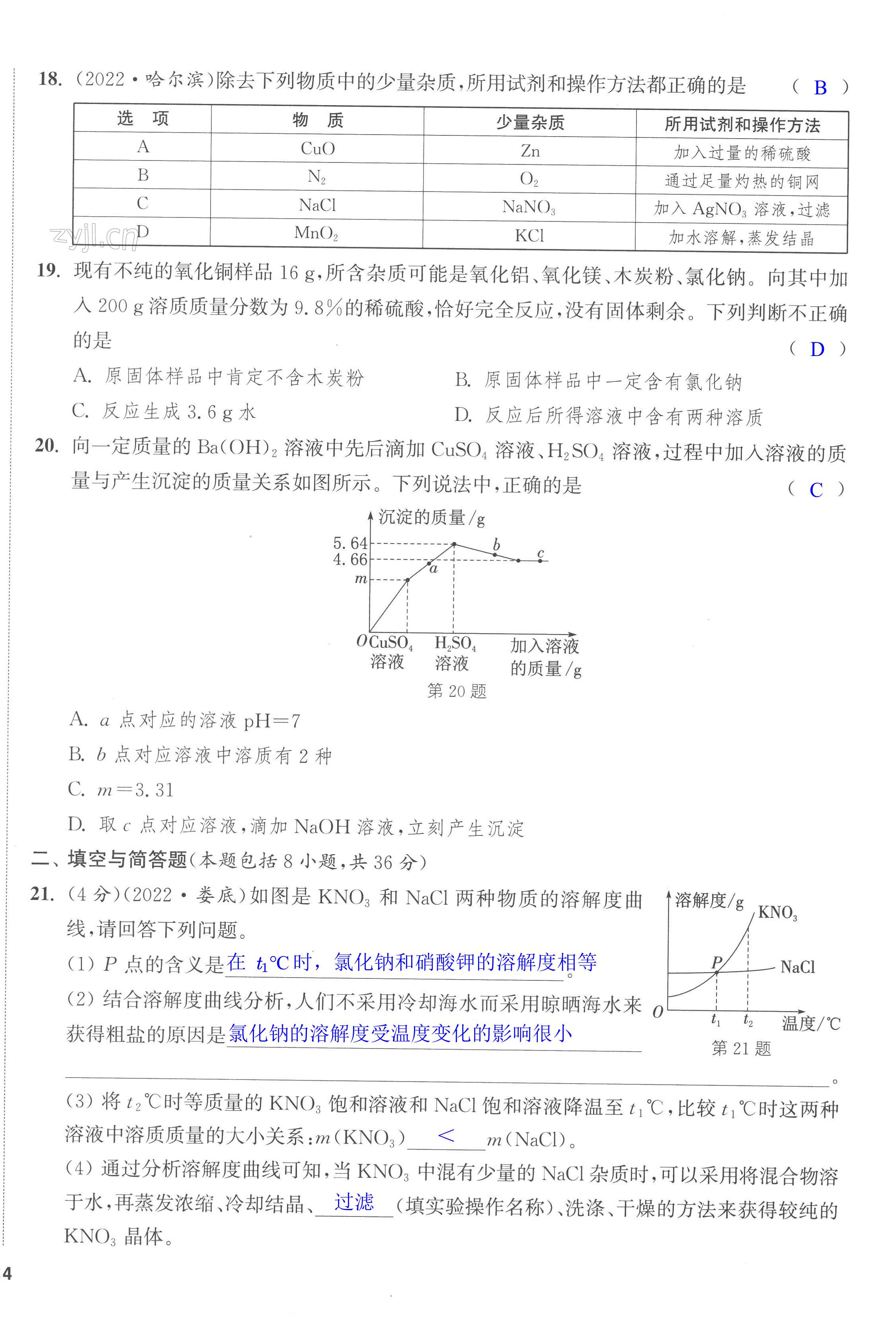 第36頁(yè)