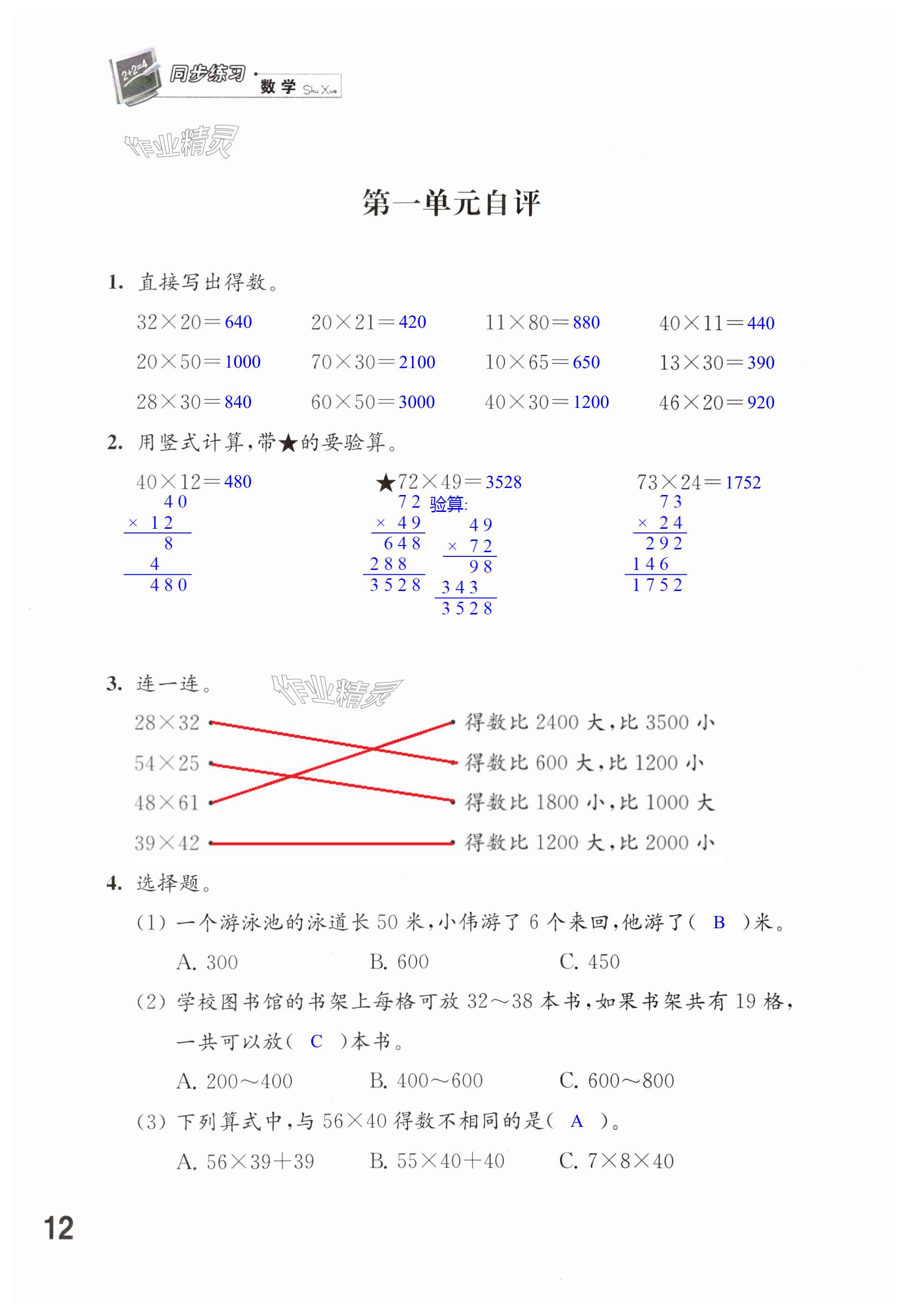 第12頁(yè)