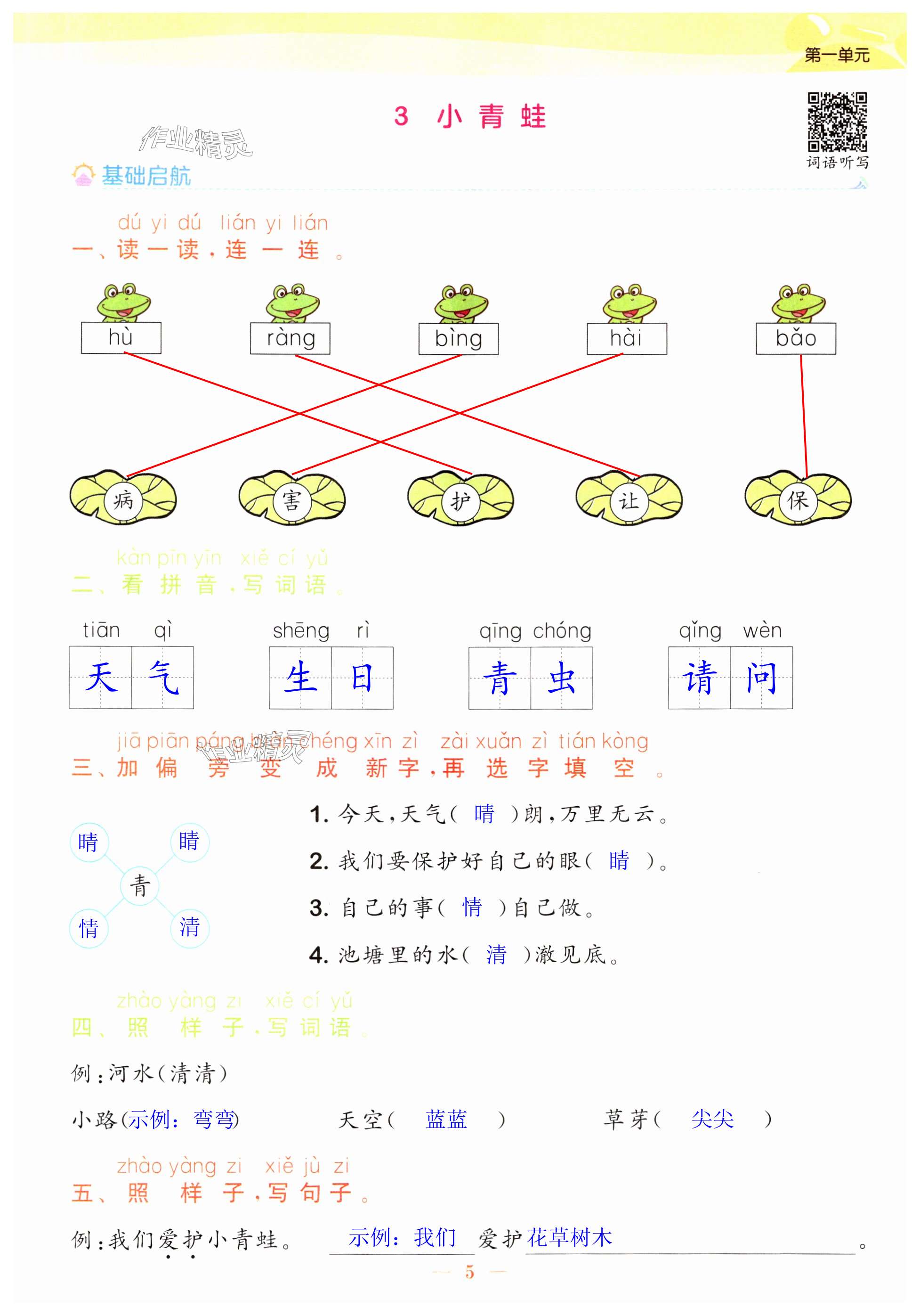 第5頁