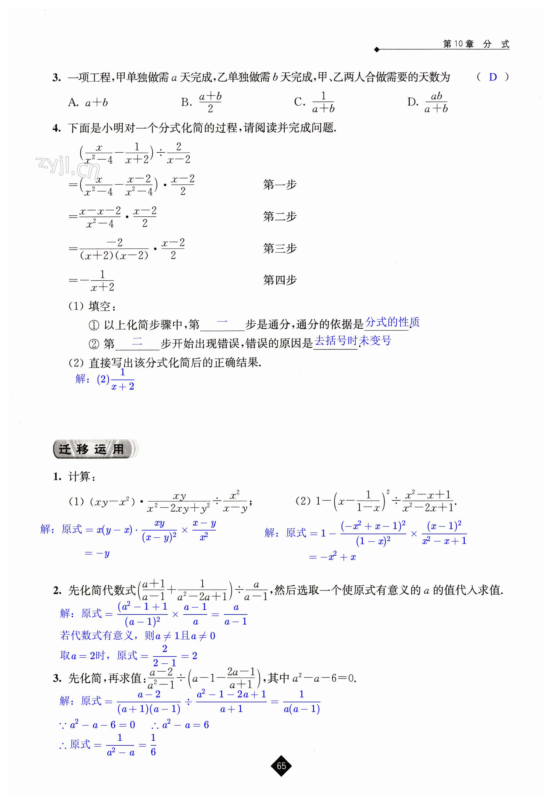 第65頁