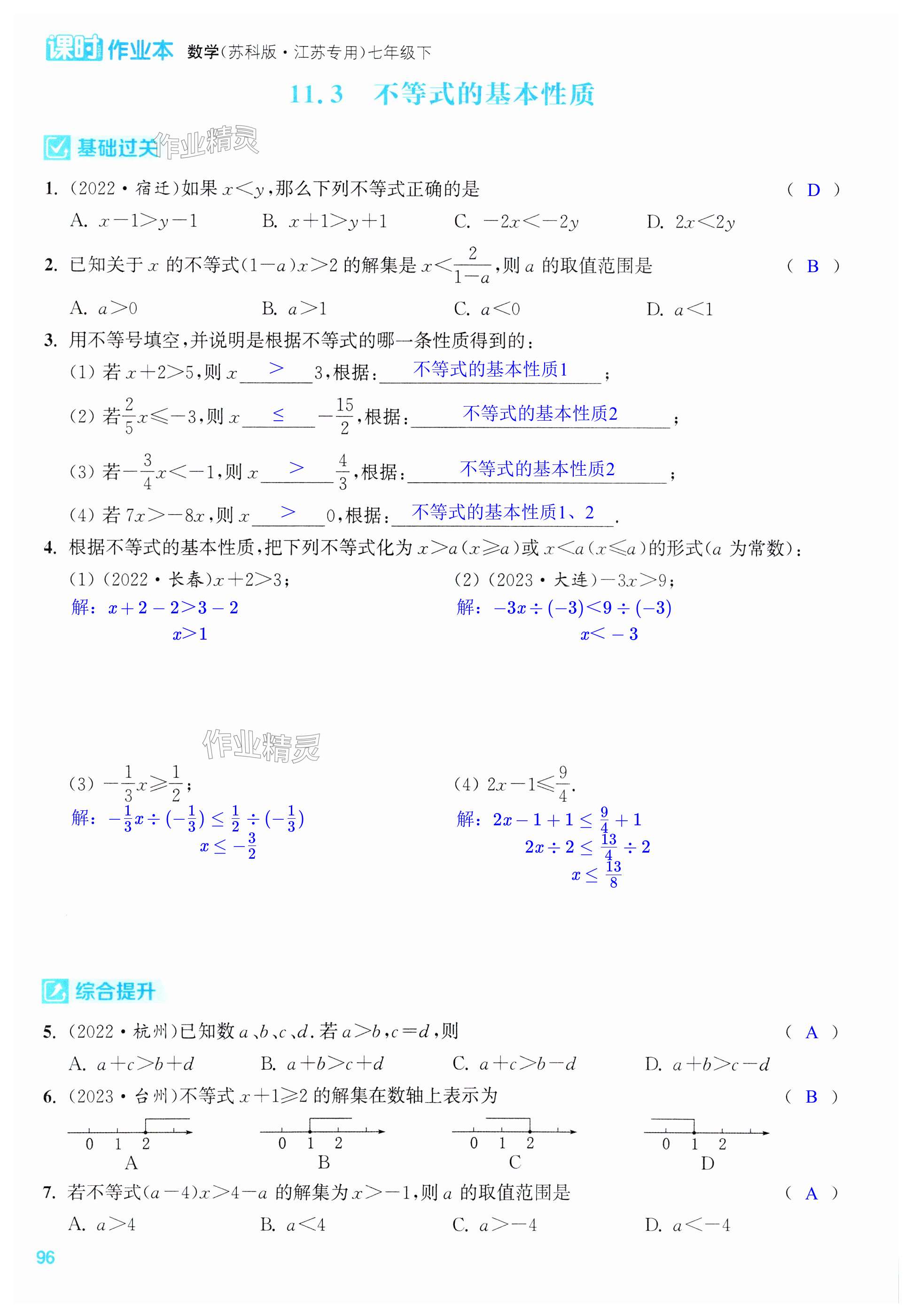 第96页