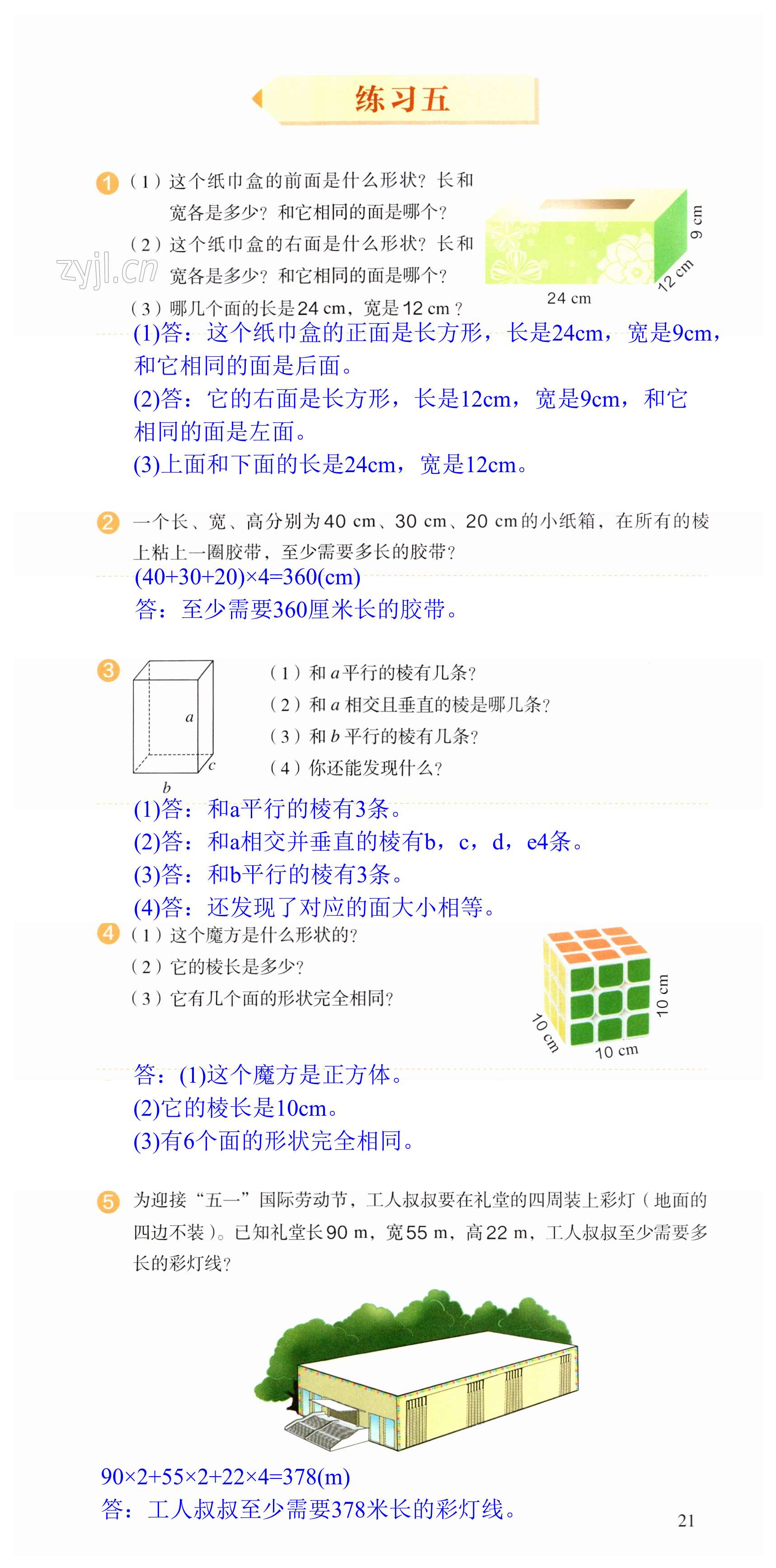 第21頁