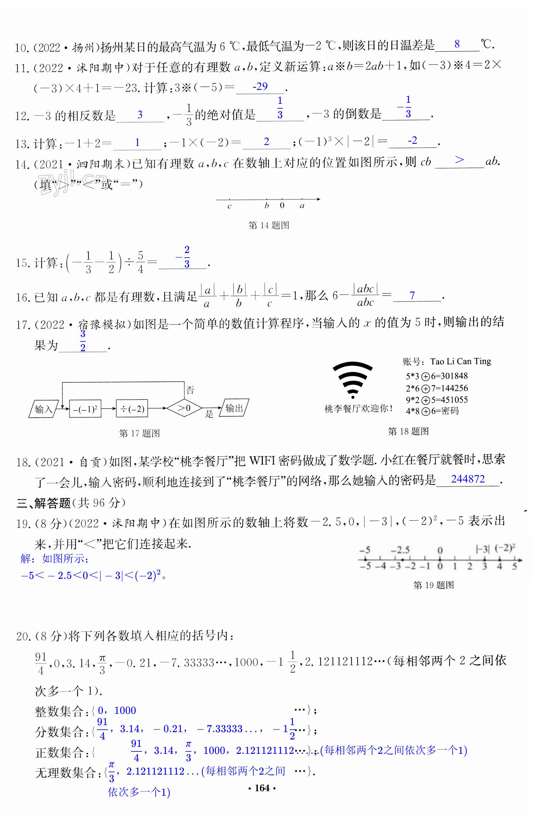 第164页