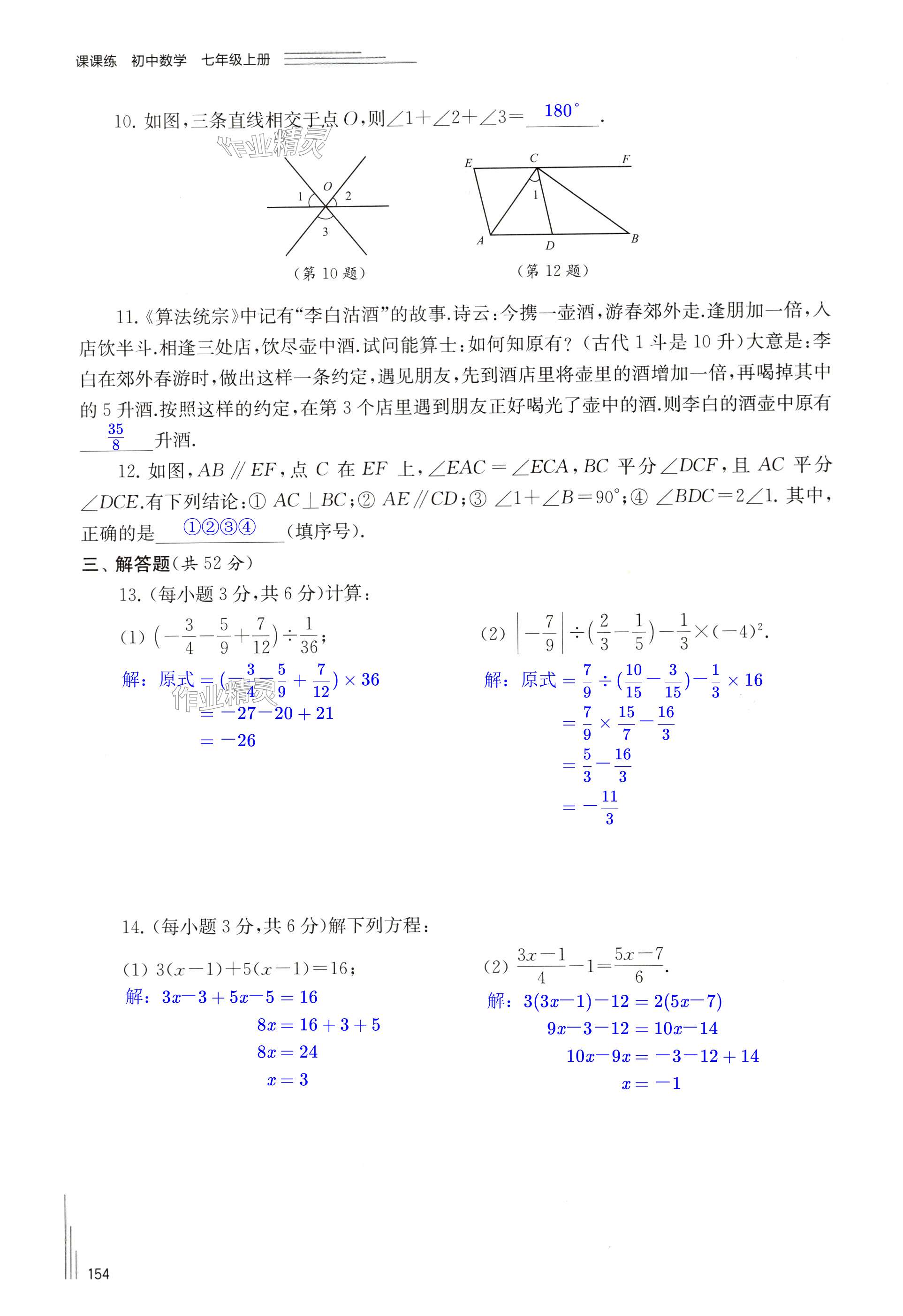 第154頁