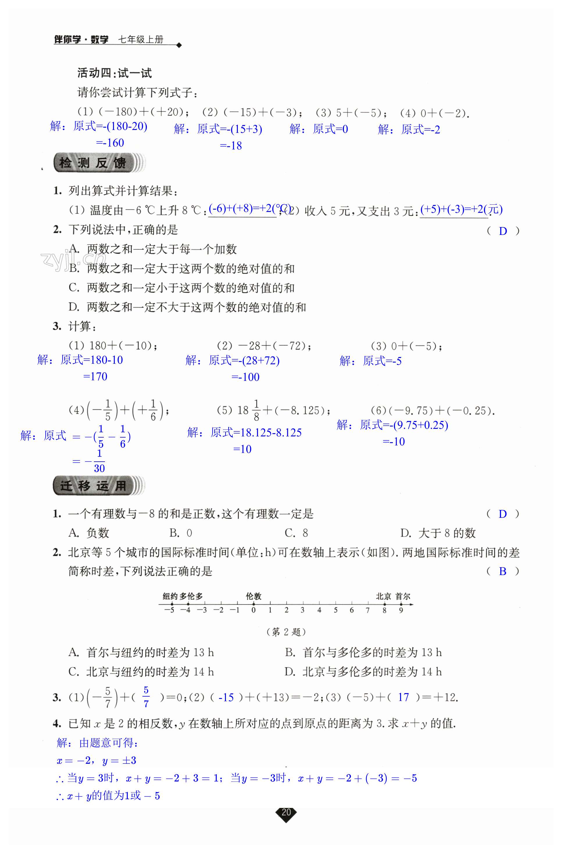 第20頁