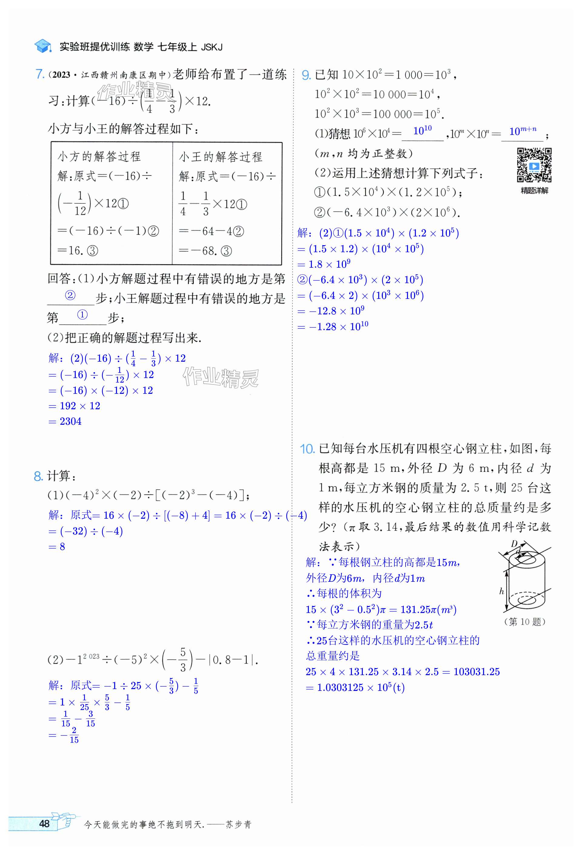 第48頁(yè)