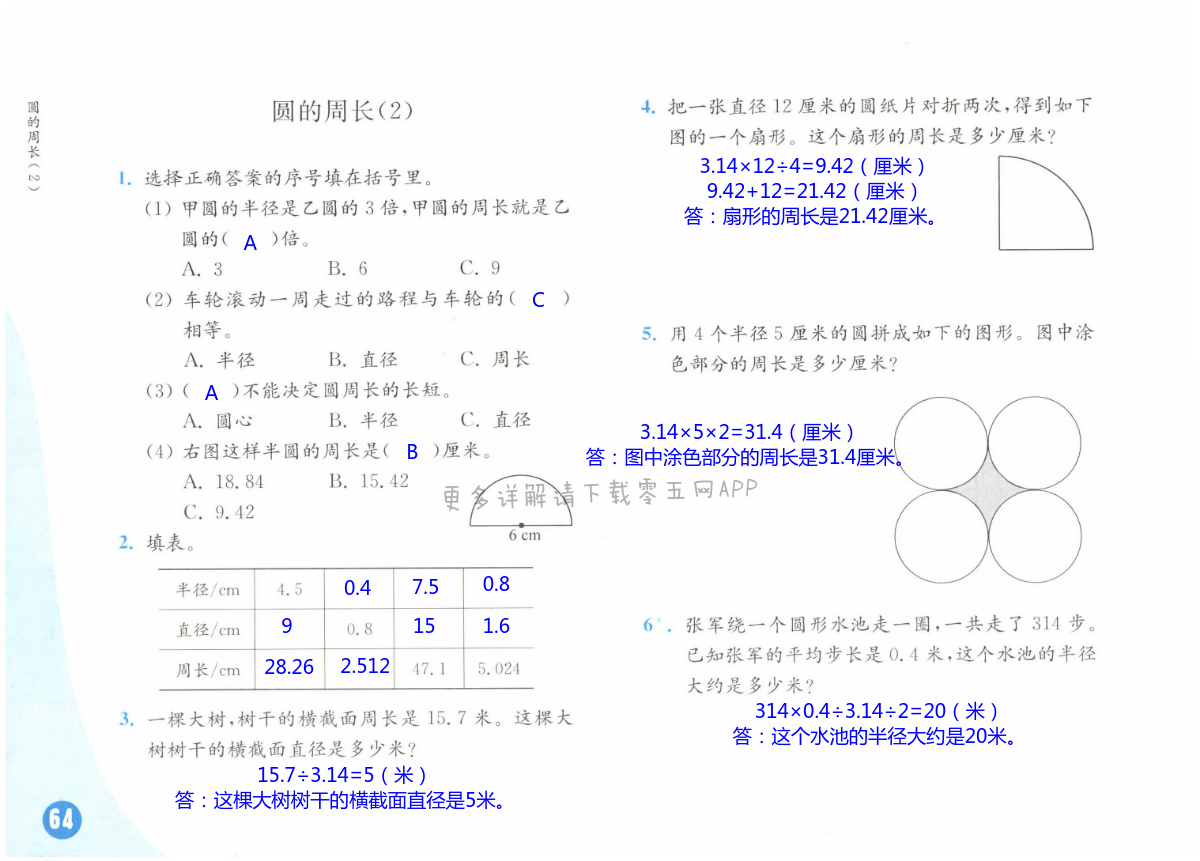 第64頁