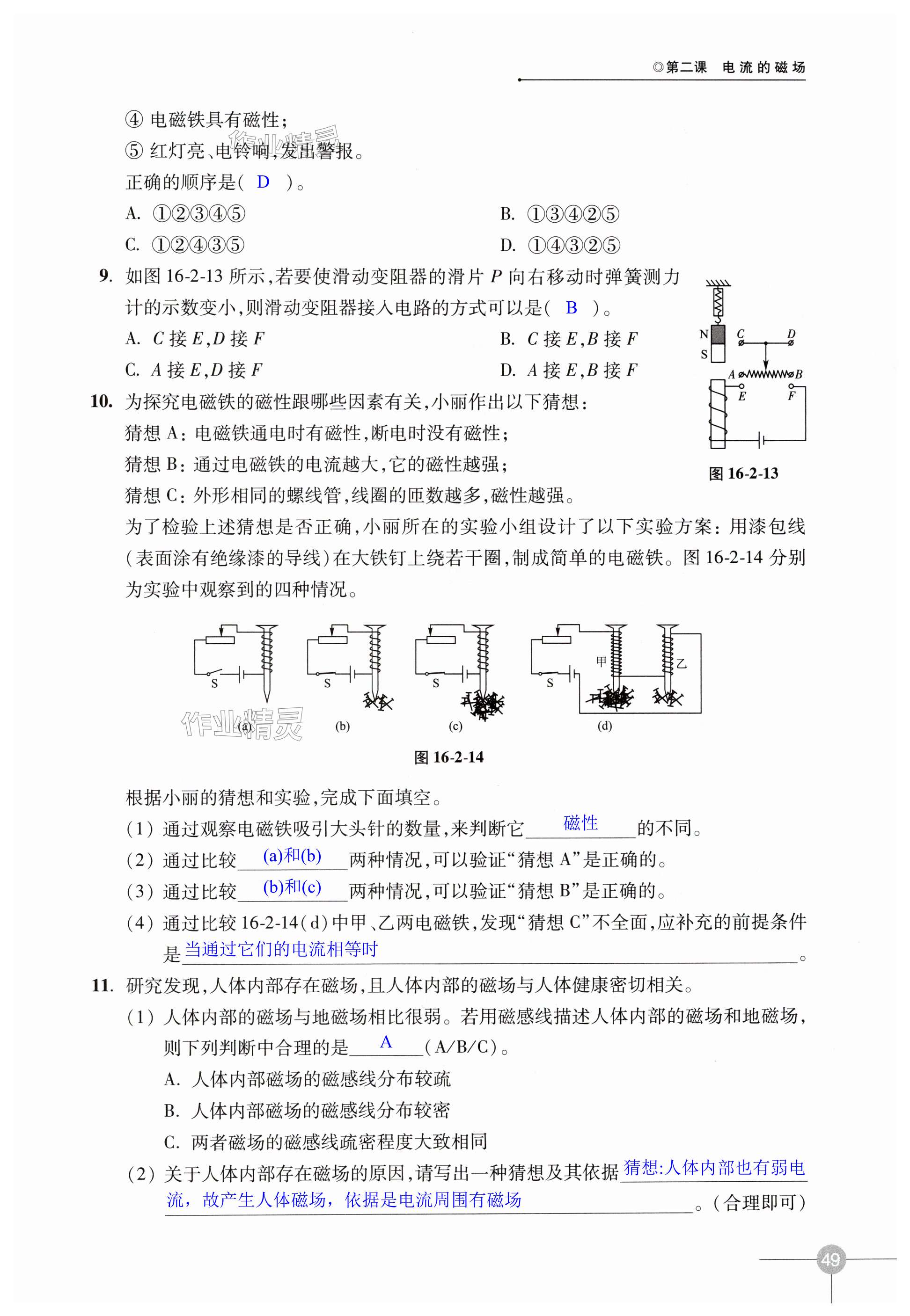 第49頁(yè)