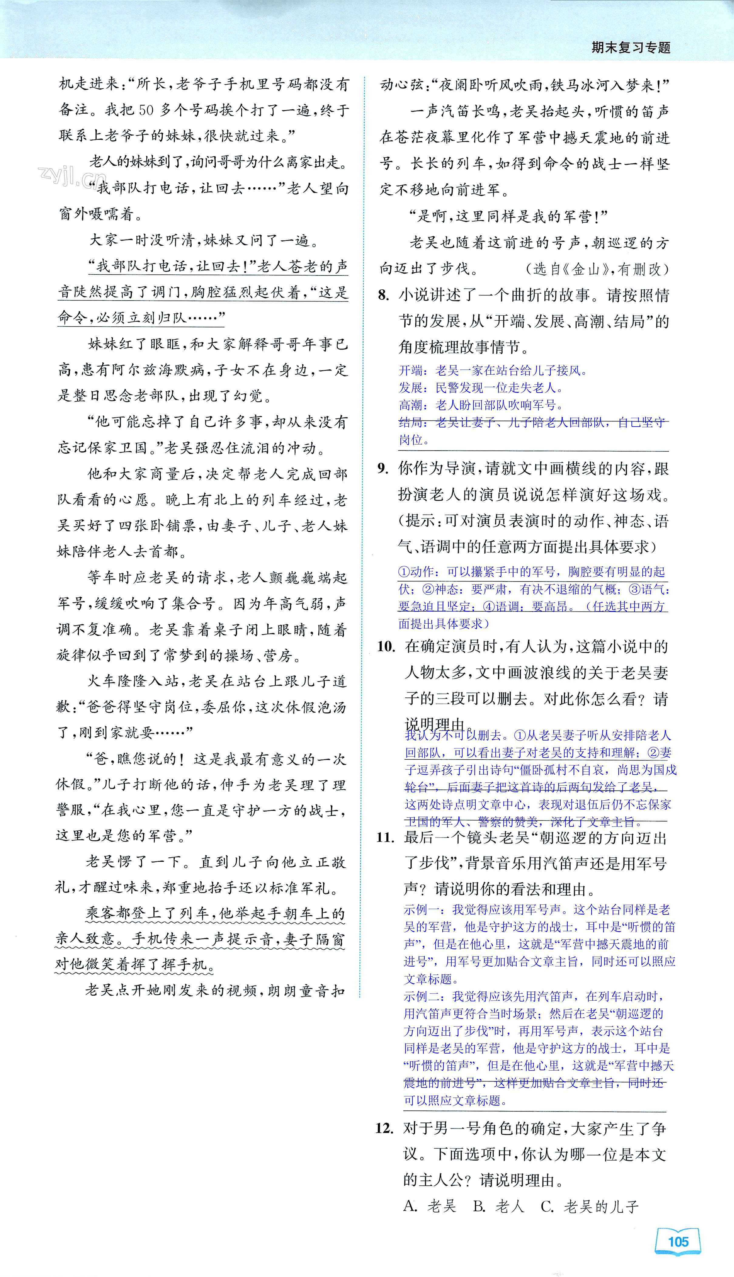 第105页