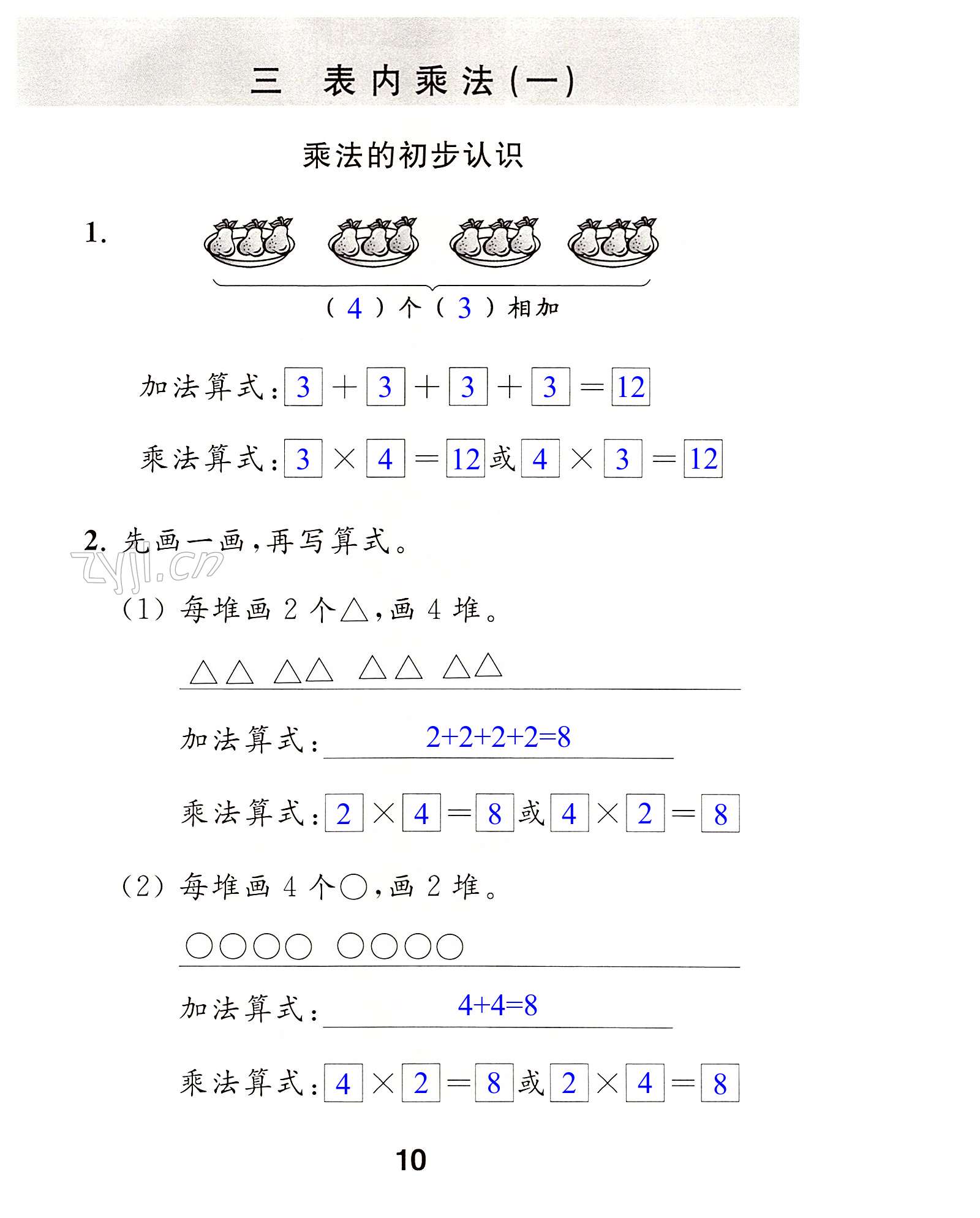 第10頁