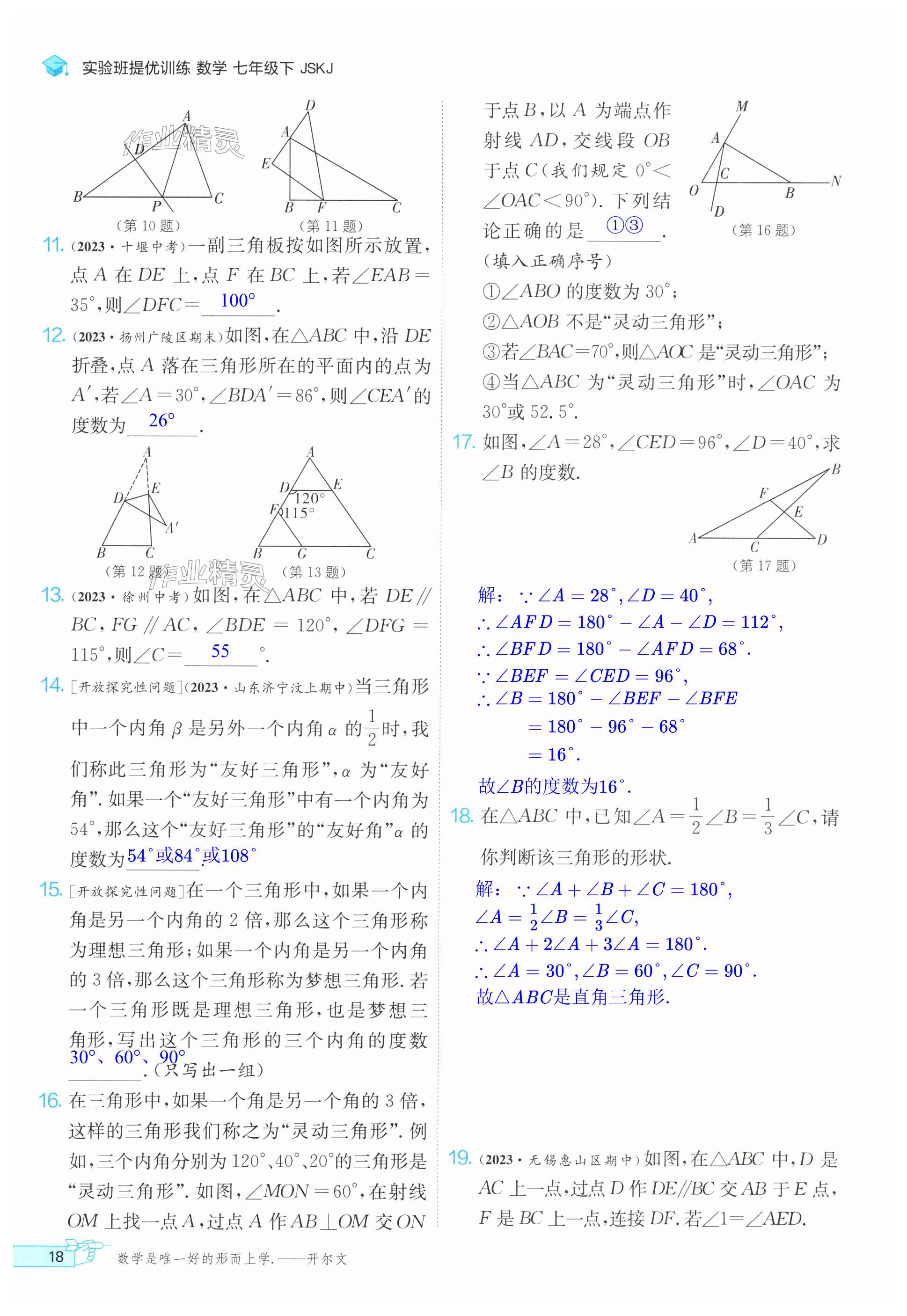 第18頁(yè)