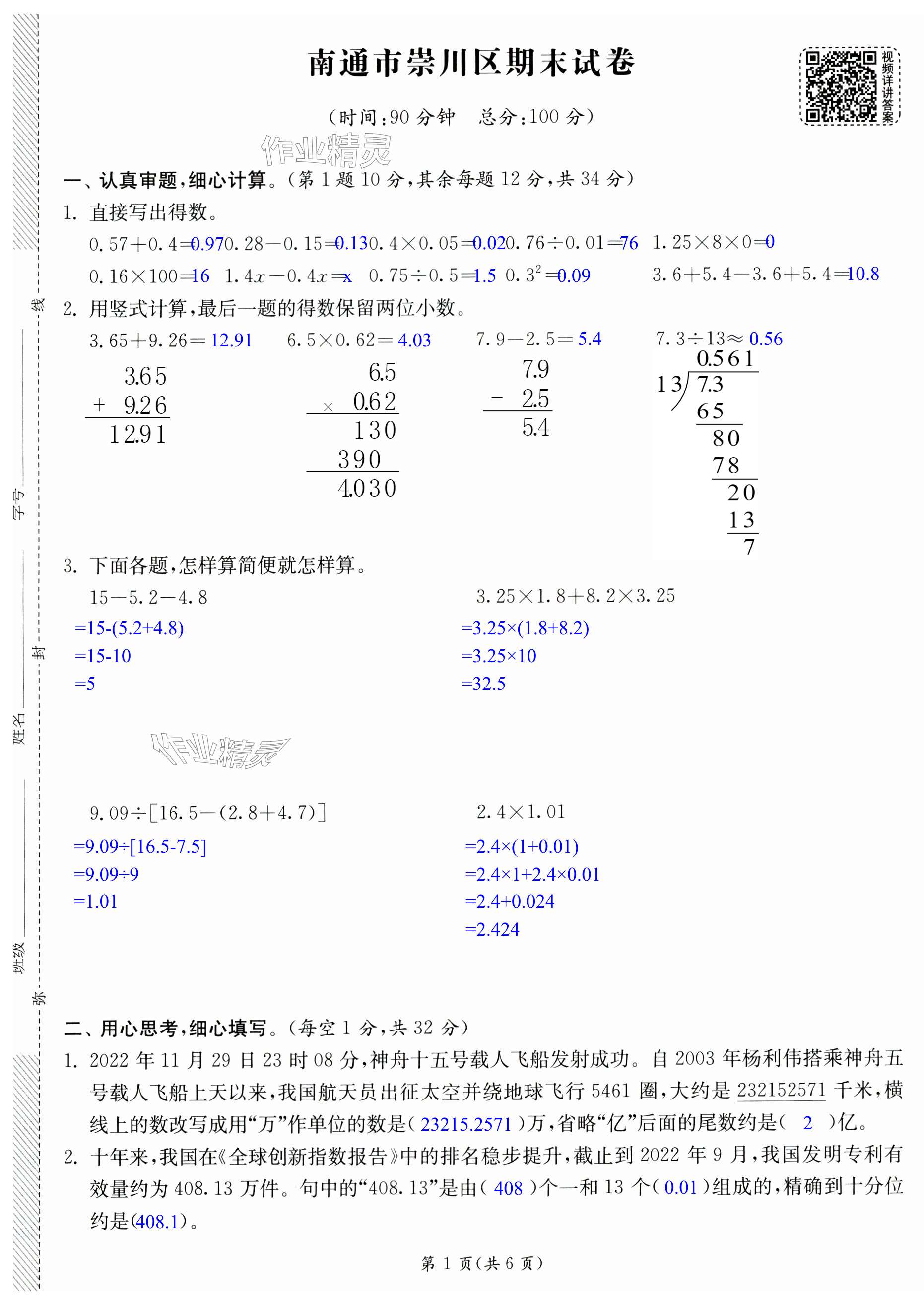 第19頁(yè)