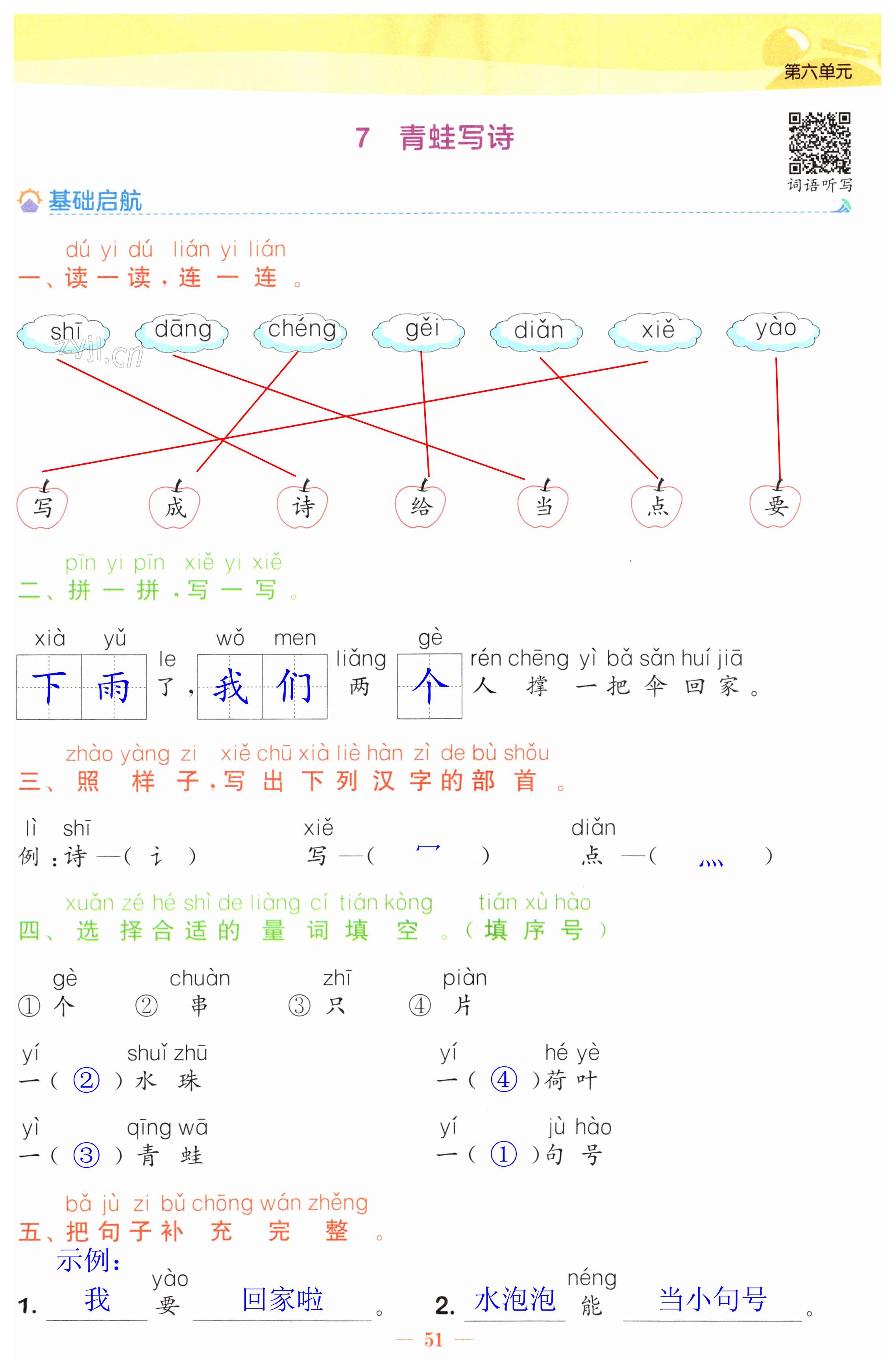 第51頁(yè)