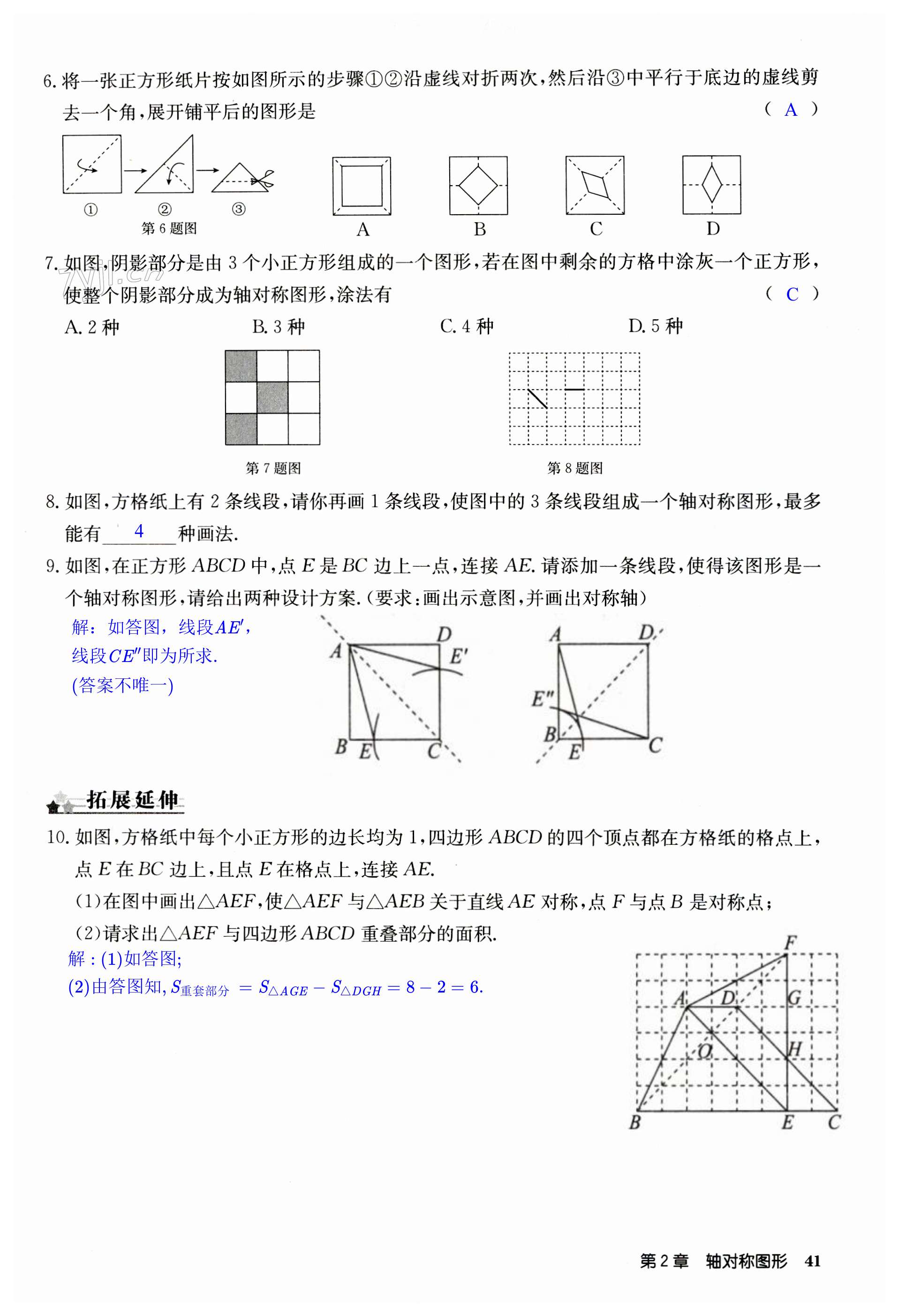 第41页