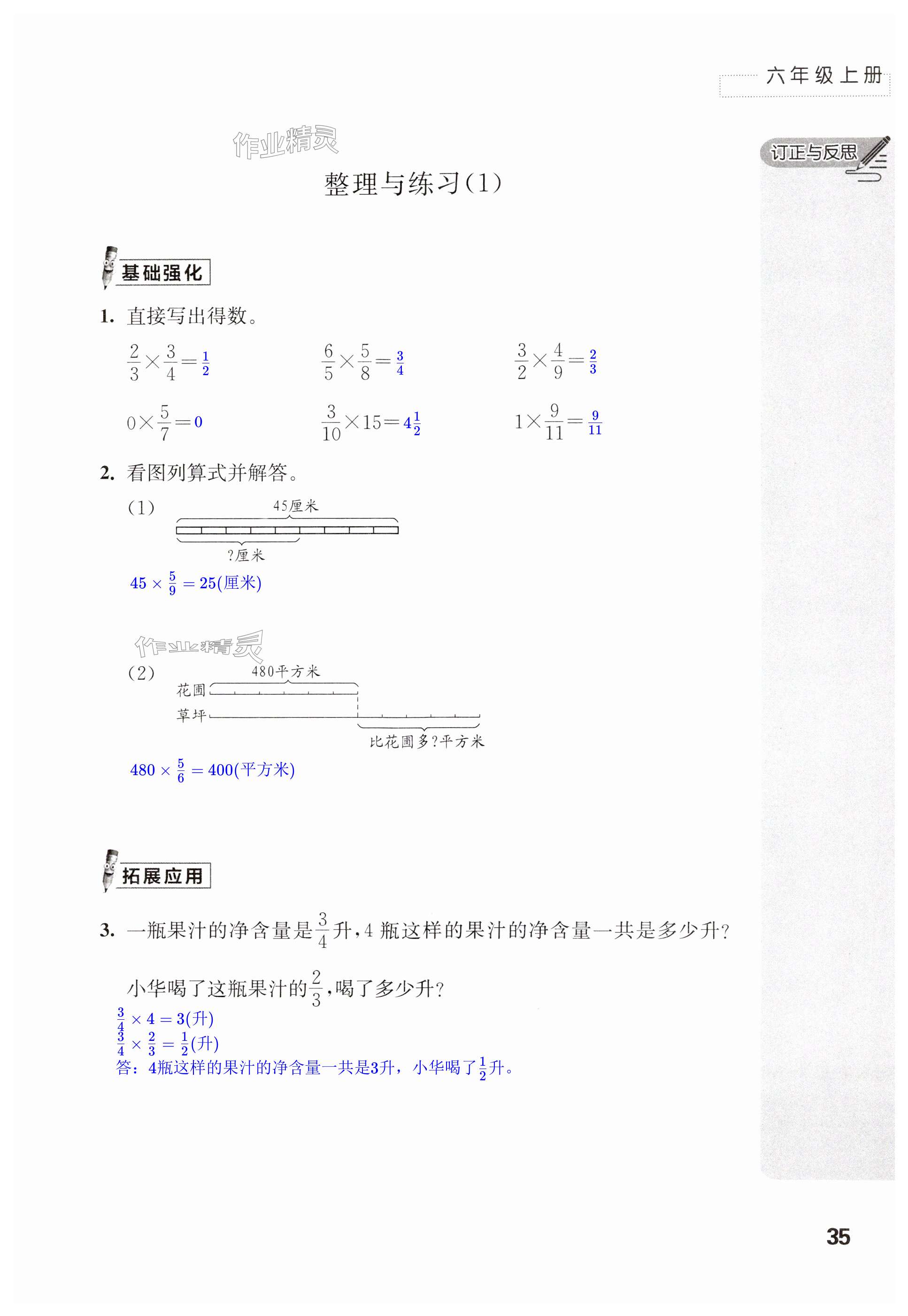 第35頁(yè)