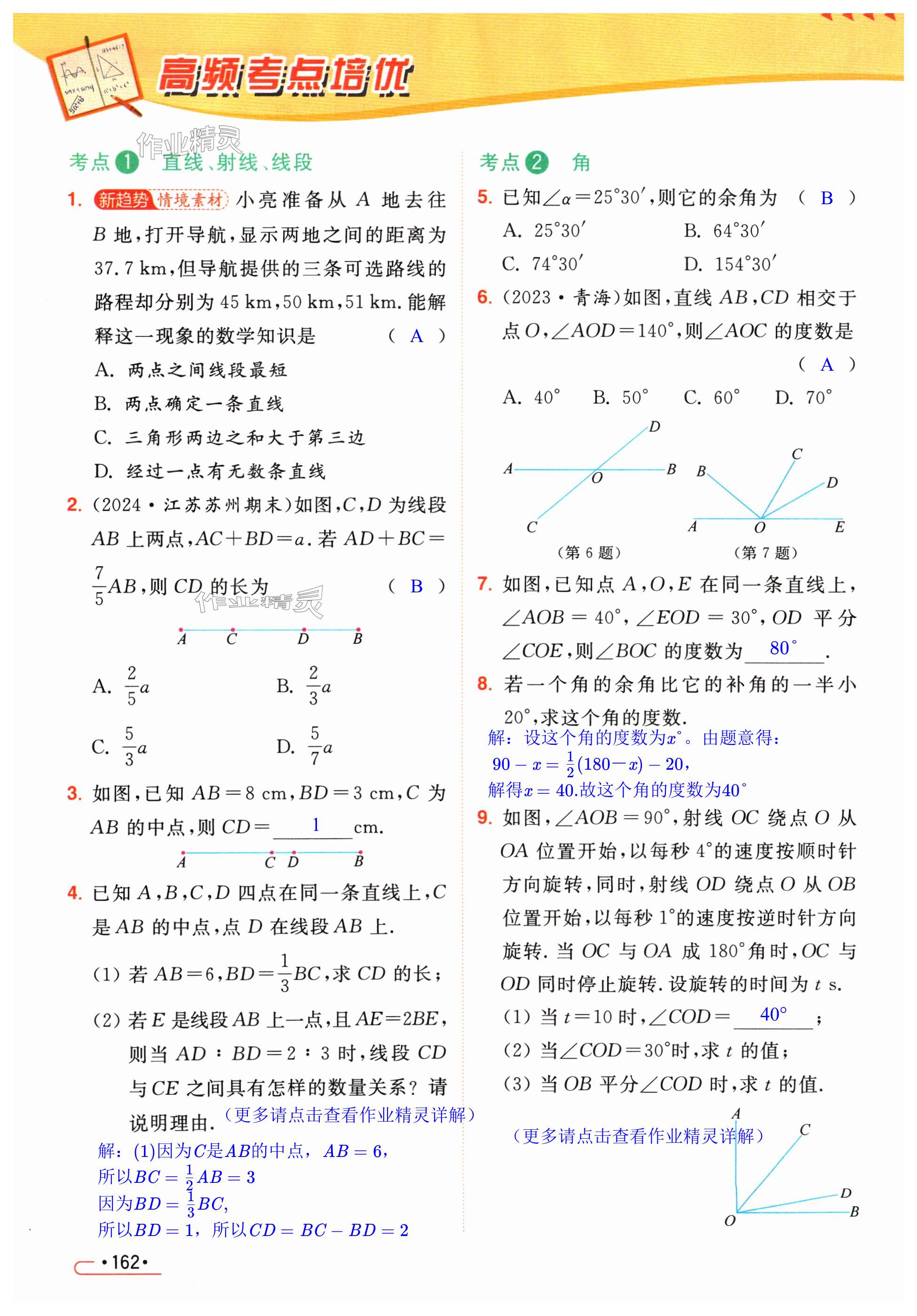 第162页