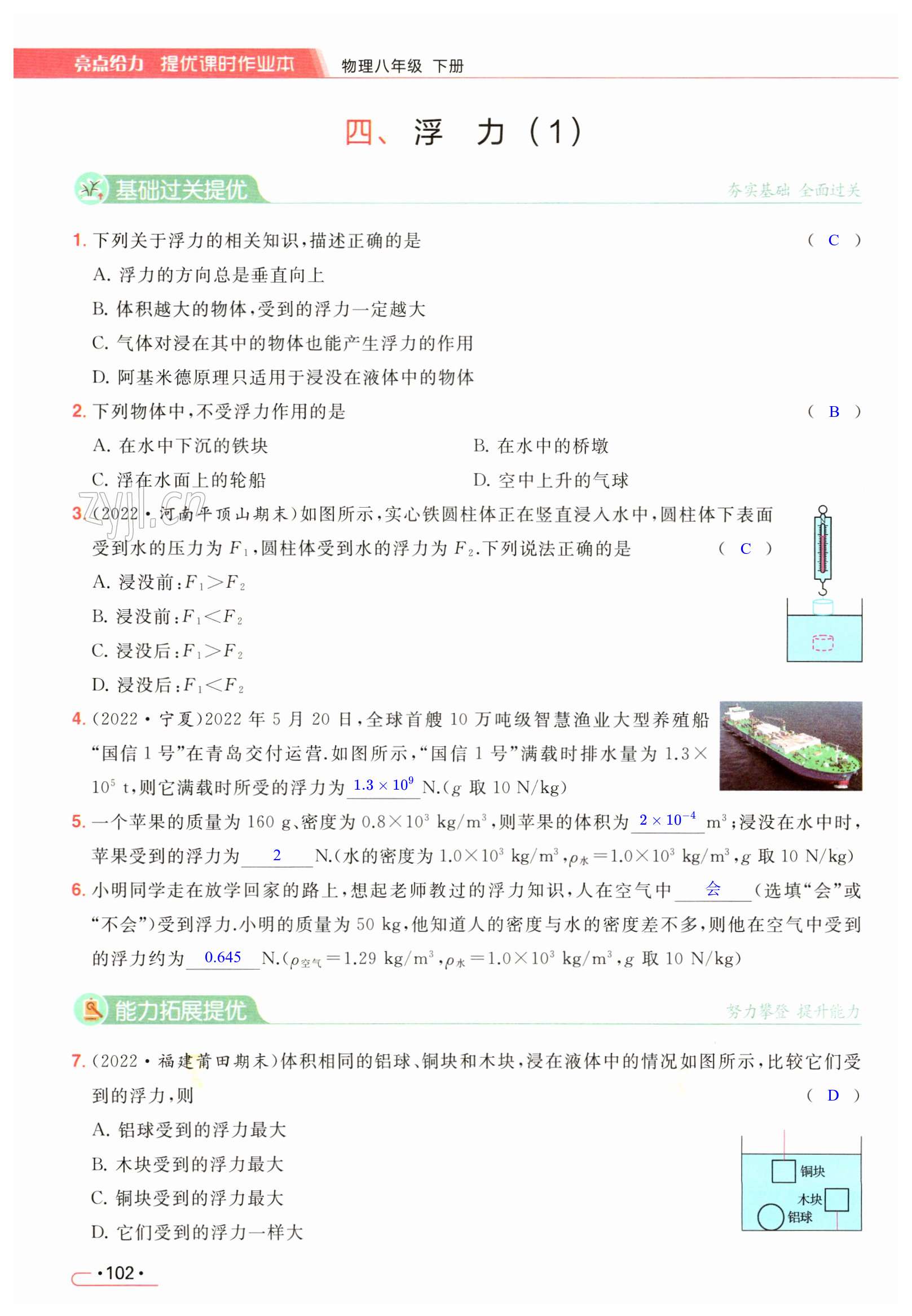 第102页