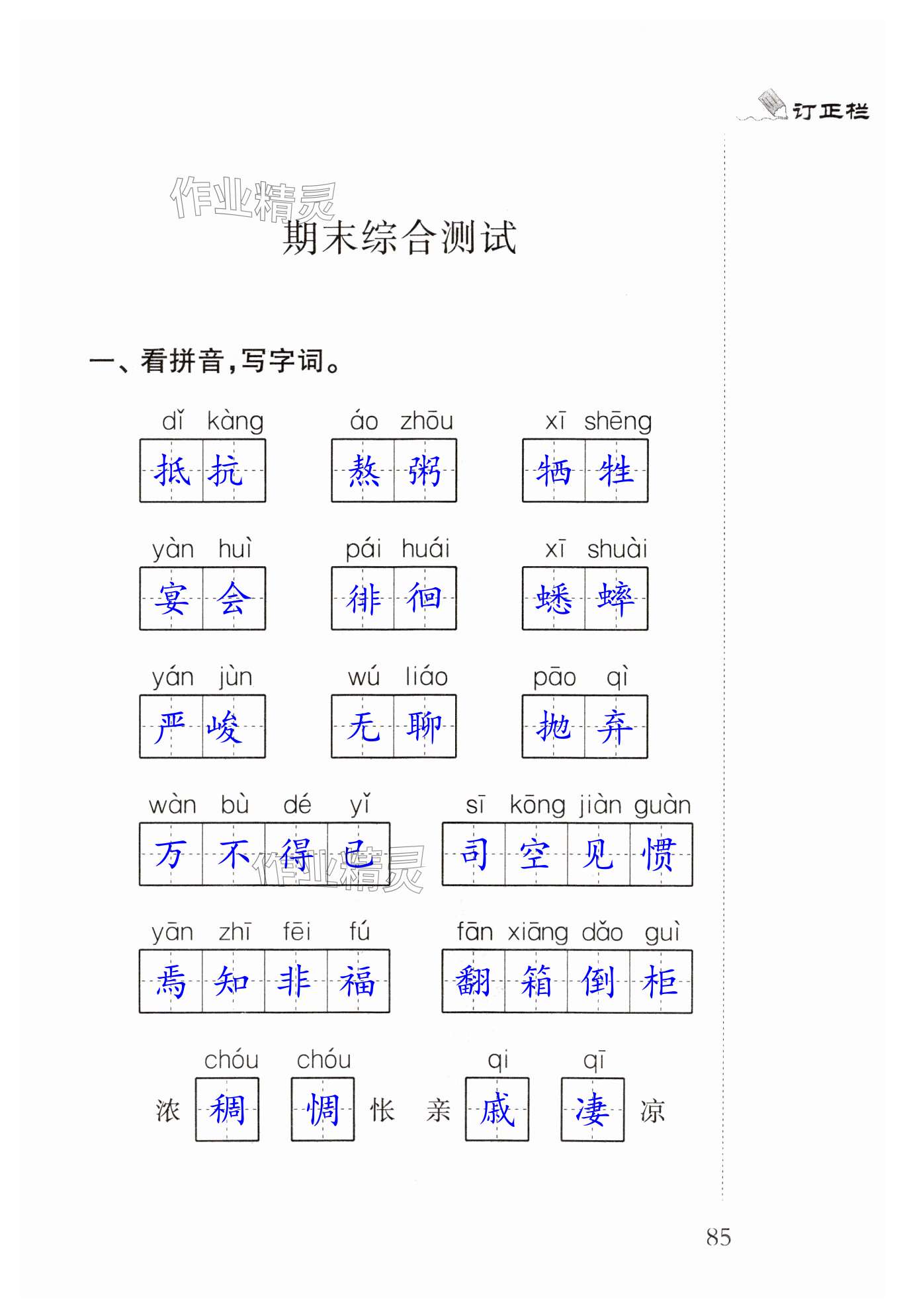 第85頁(yè)