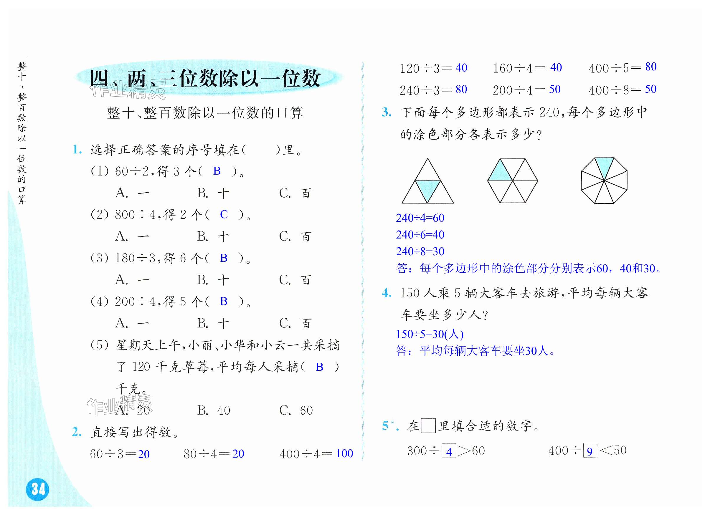 第34頁