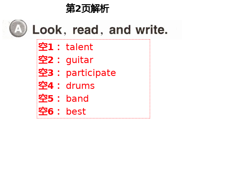 2021年學(xué)生活動手冊六年級英語下冊EEC版 第2頁