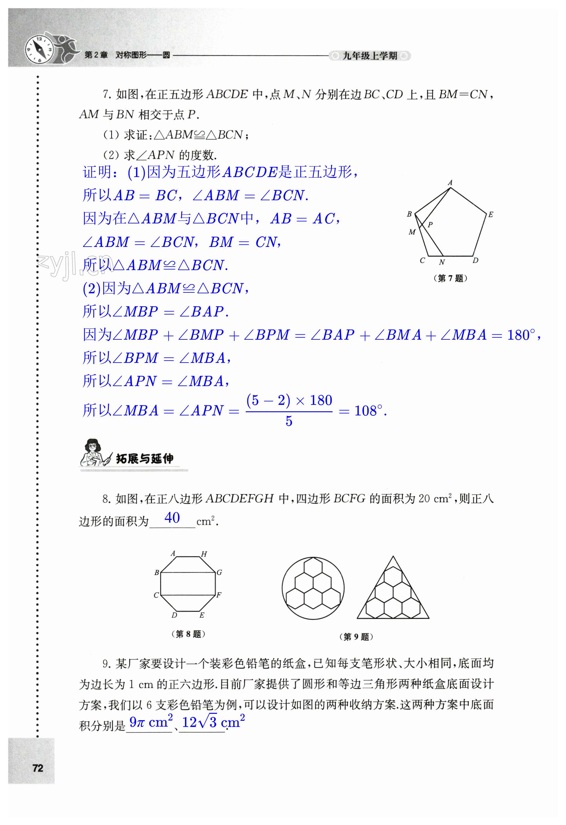 第72页